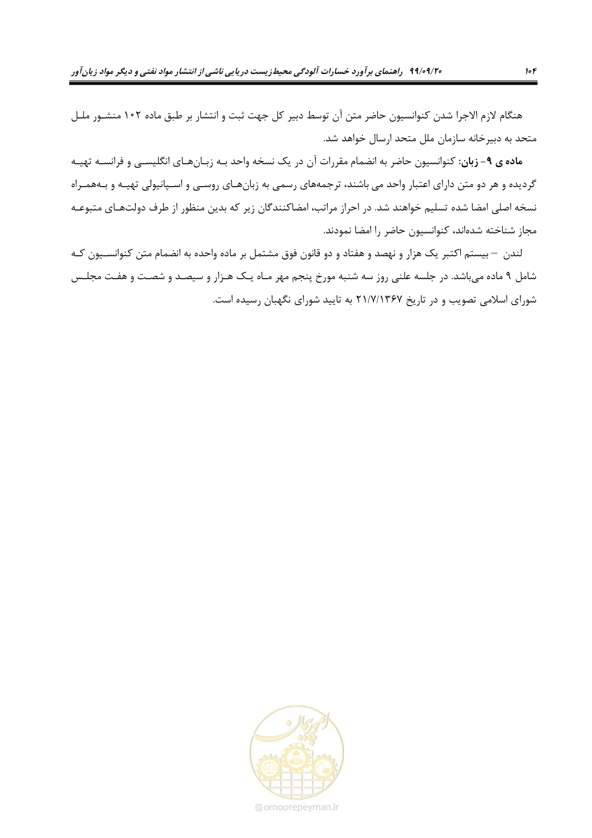 صفحه 120 از 212