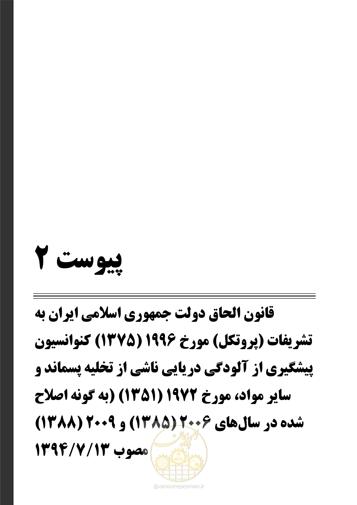 صفحه 121 از 212