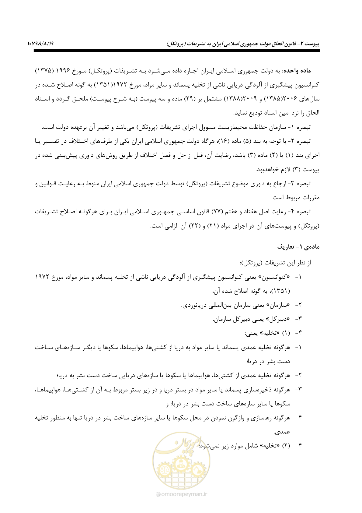 صفحه 123 از 212