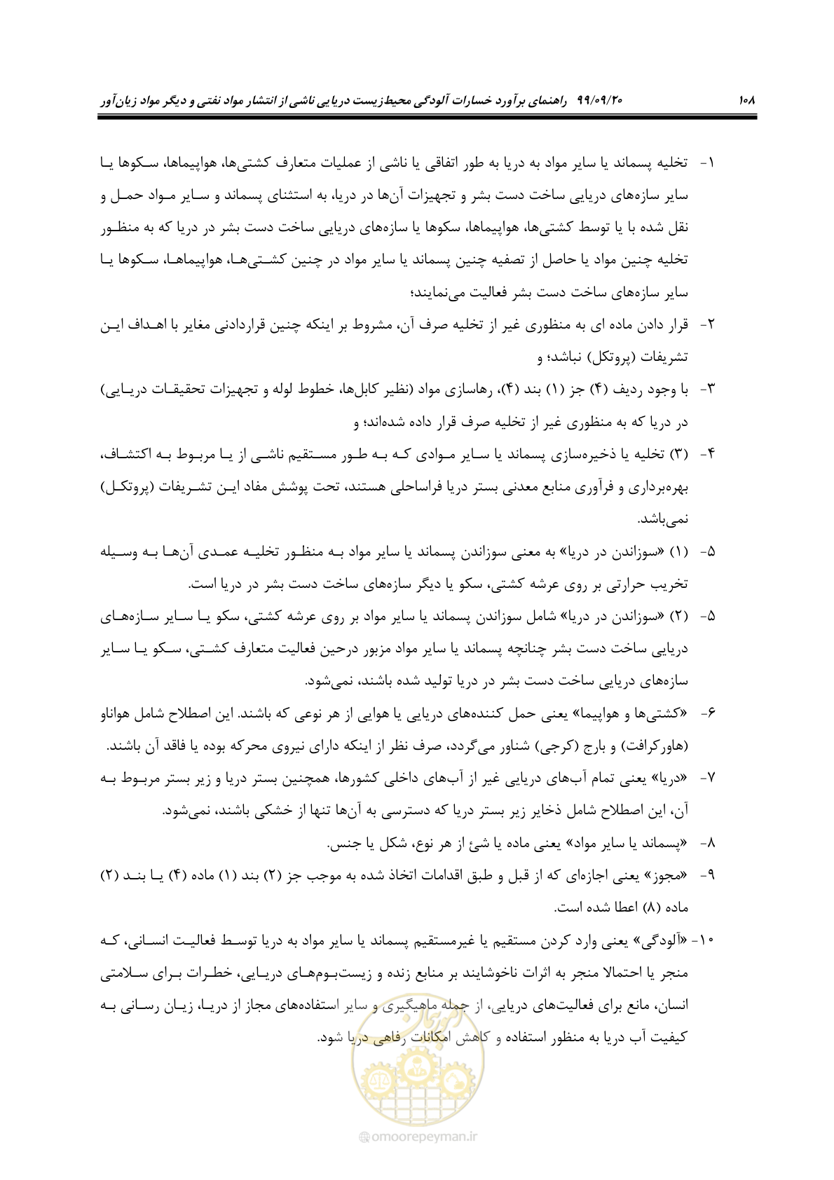 صفحه 124 از 212