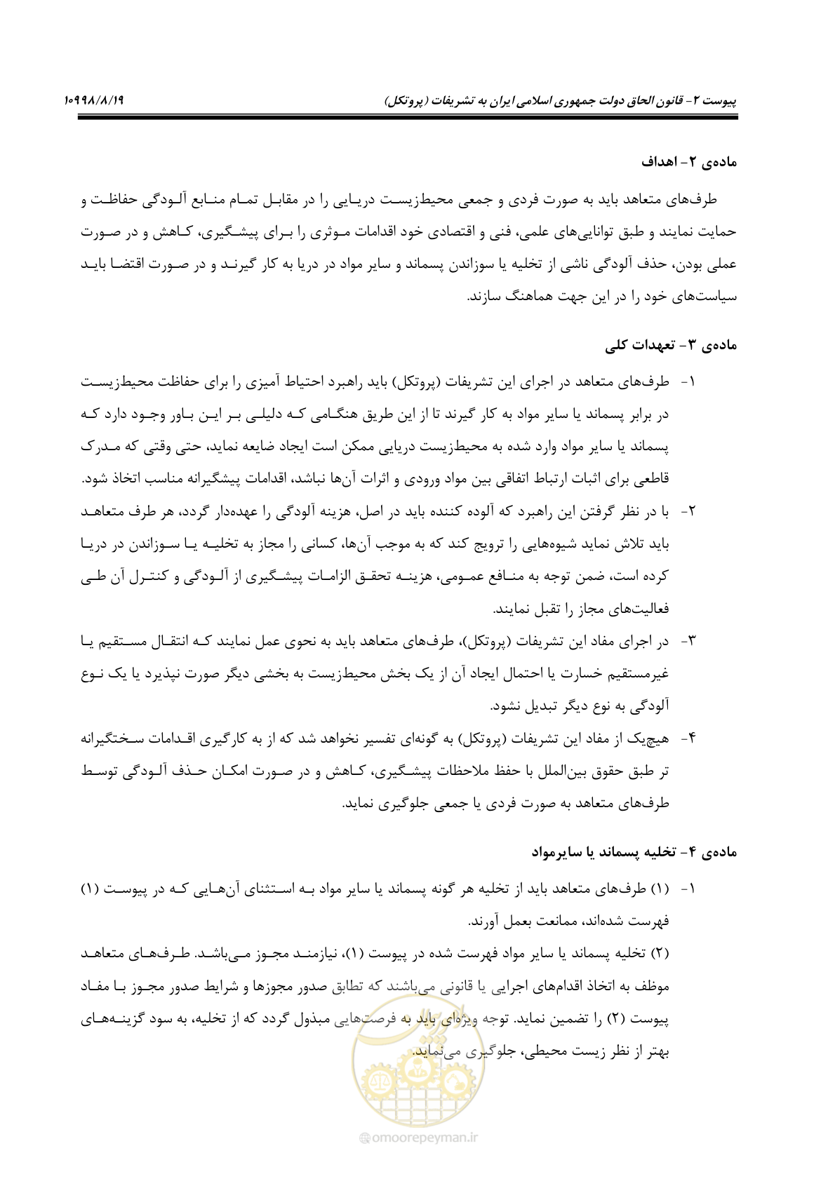 صفحه 125 از 212