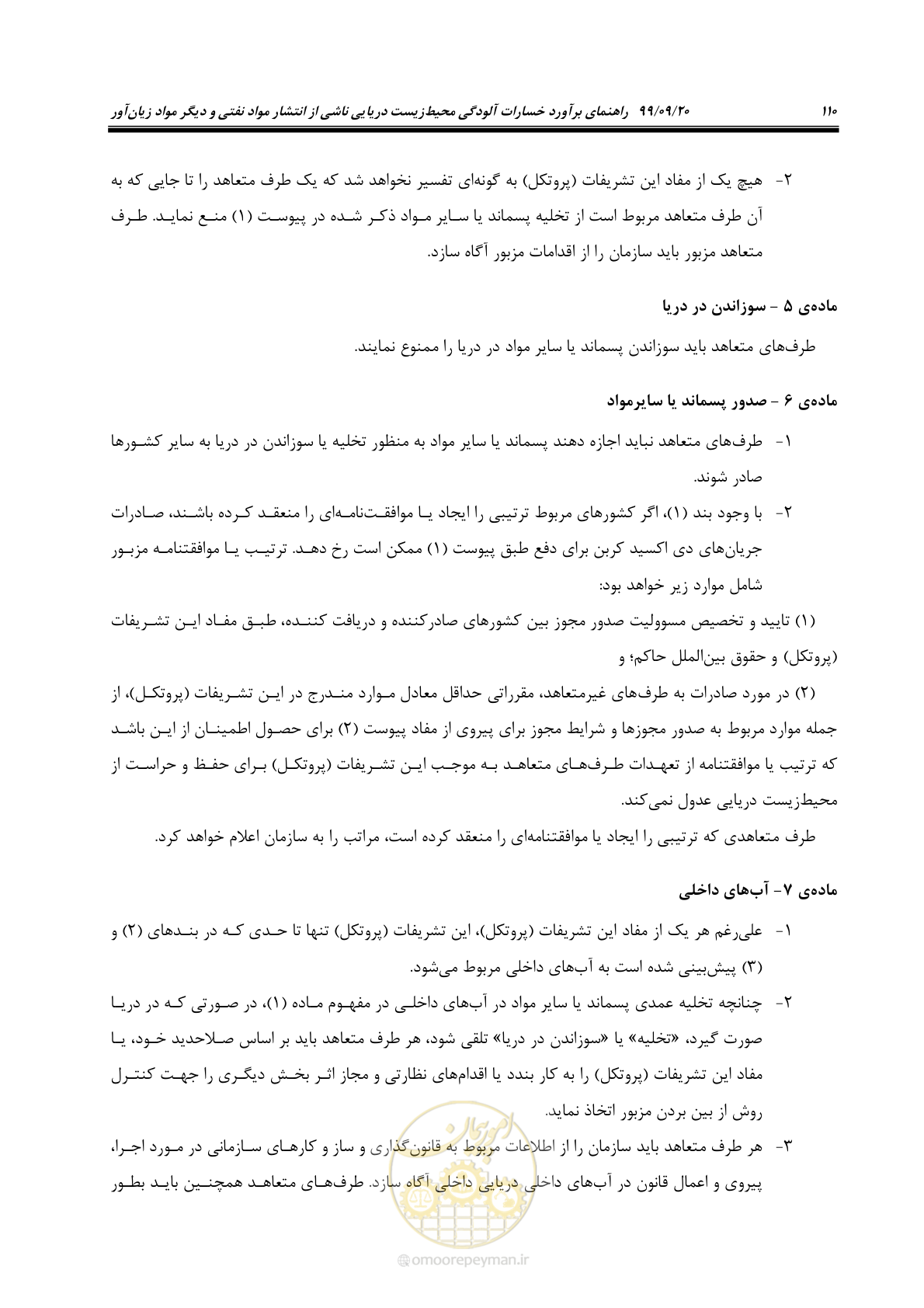 صفحه 126 از 212