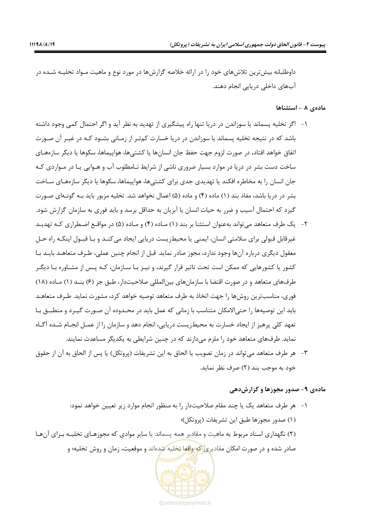 صفحه 127 از 212