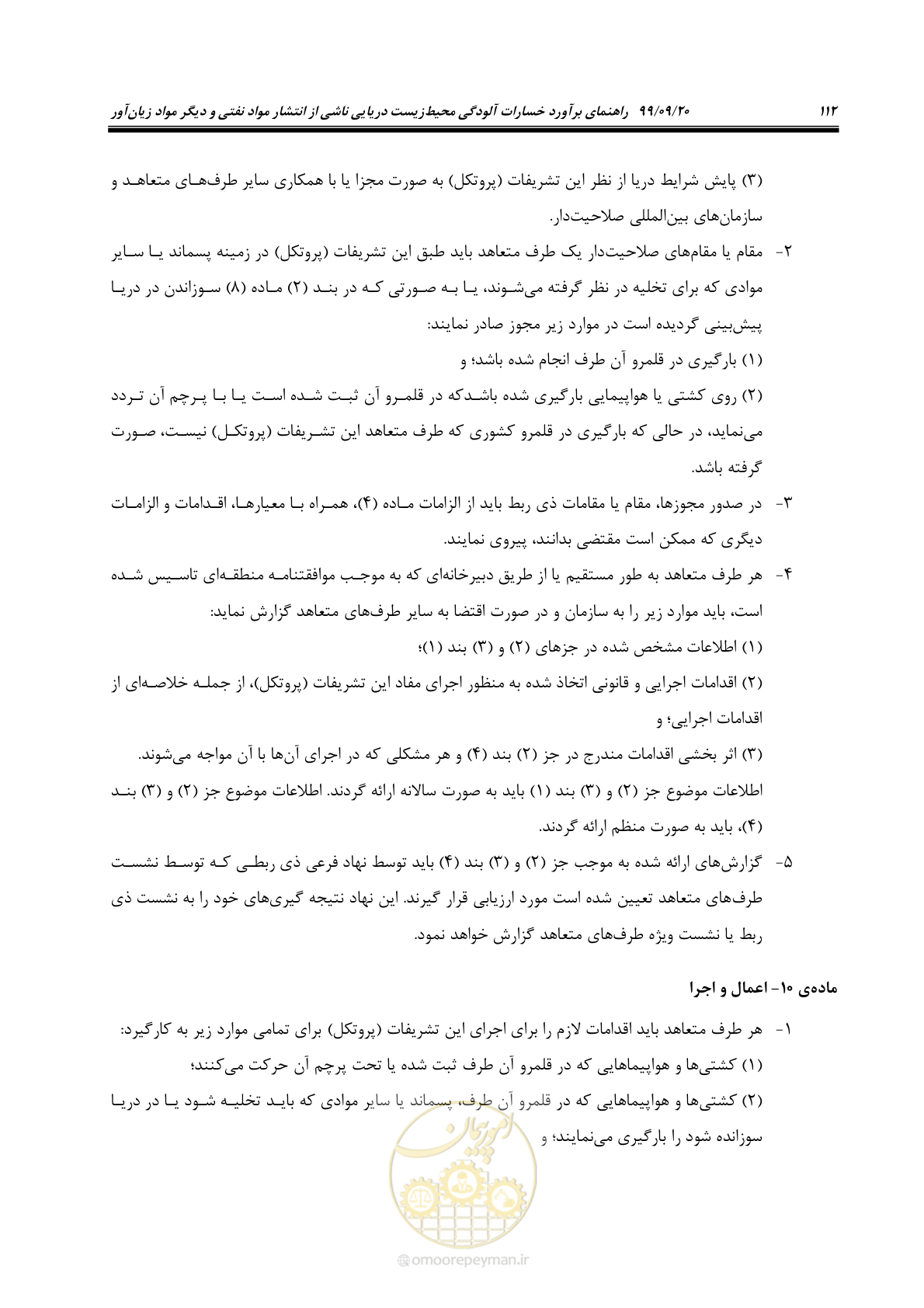 صفحه 128 از 212