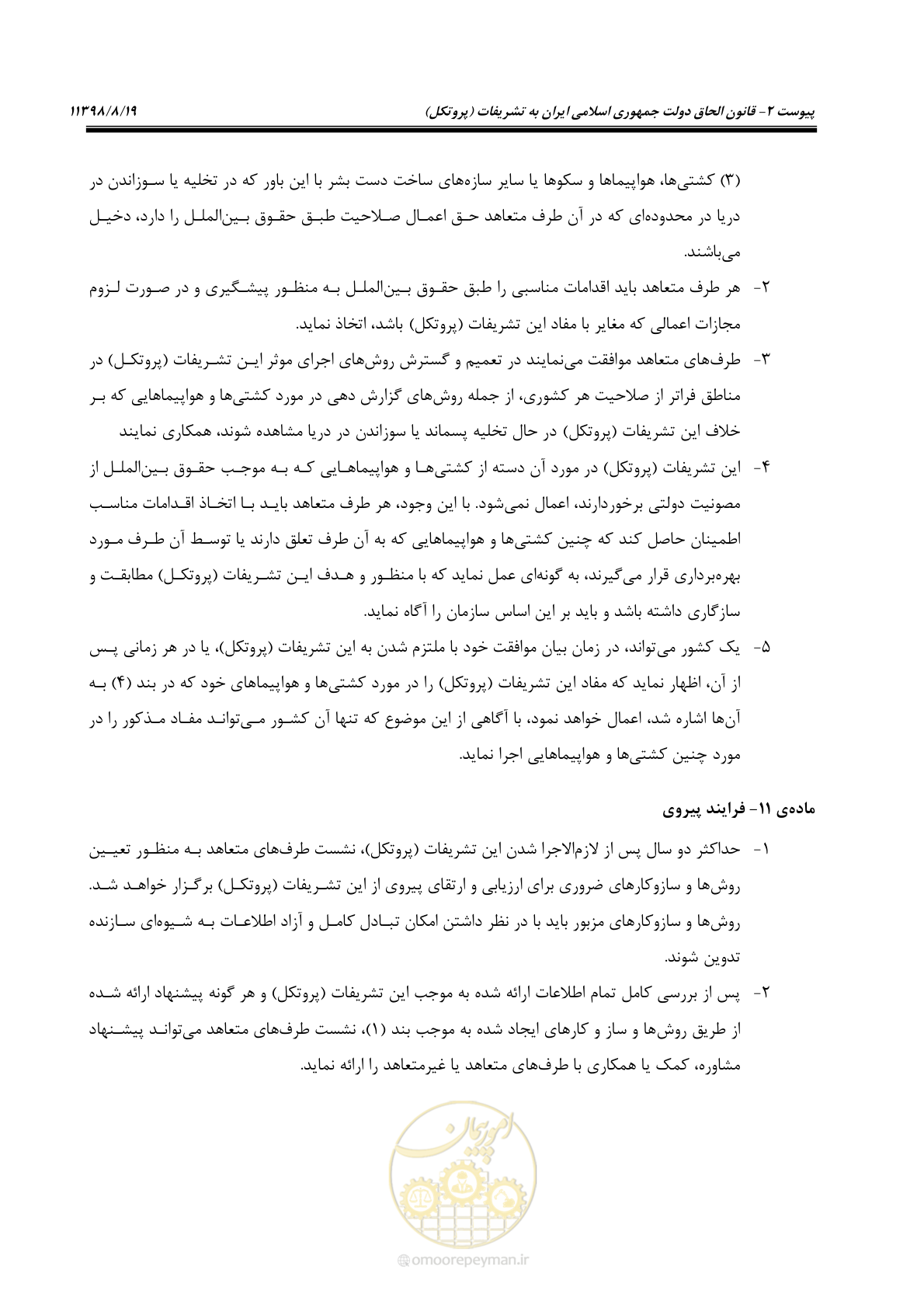 صفحه 129 از 212