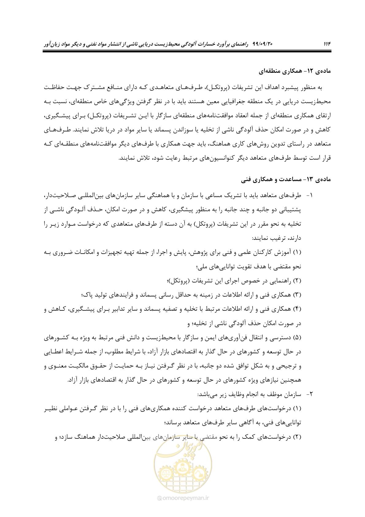 صفحه 130 از 212