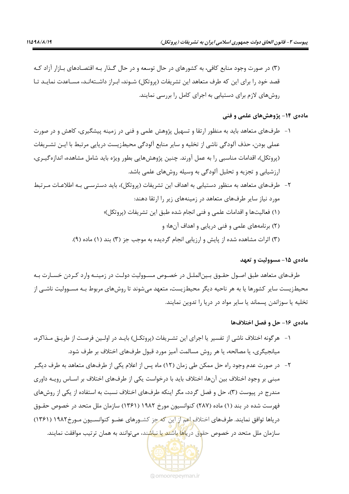 صفحه 131 از 212
