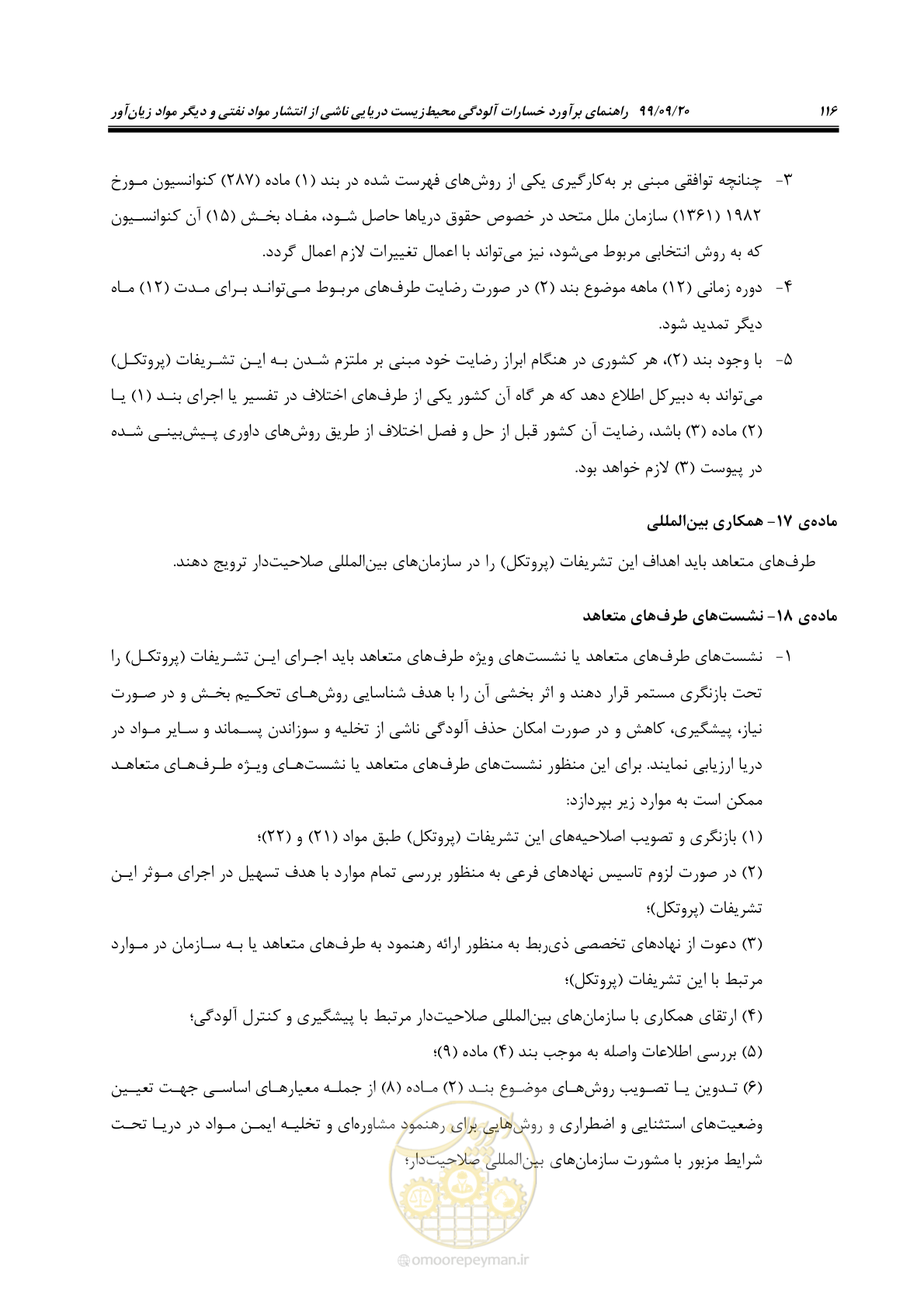 صفحه 132 از 212