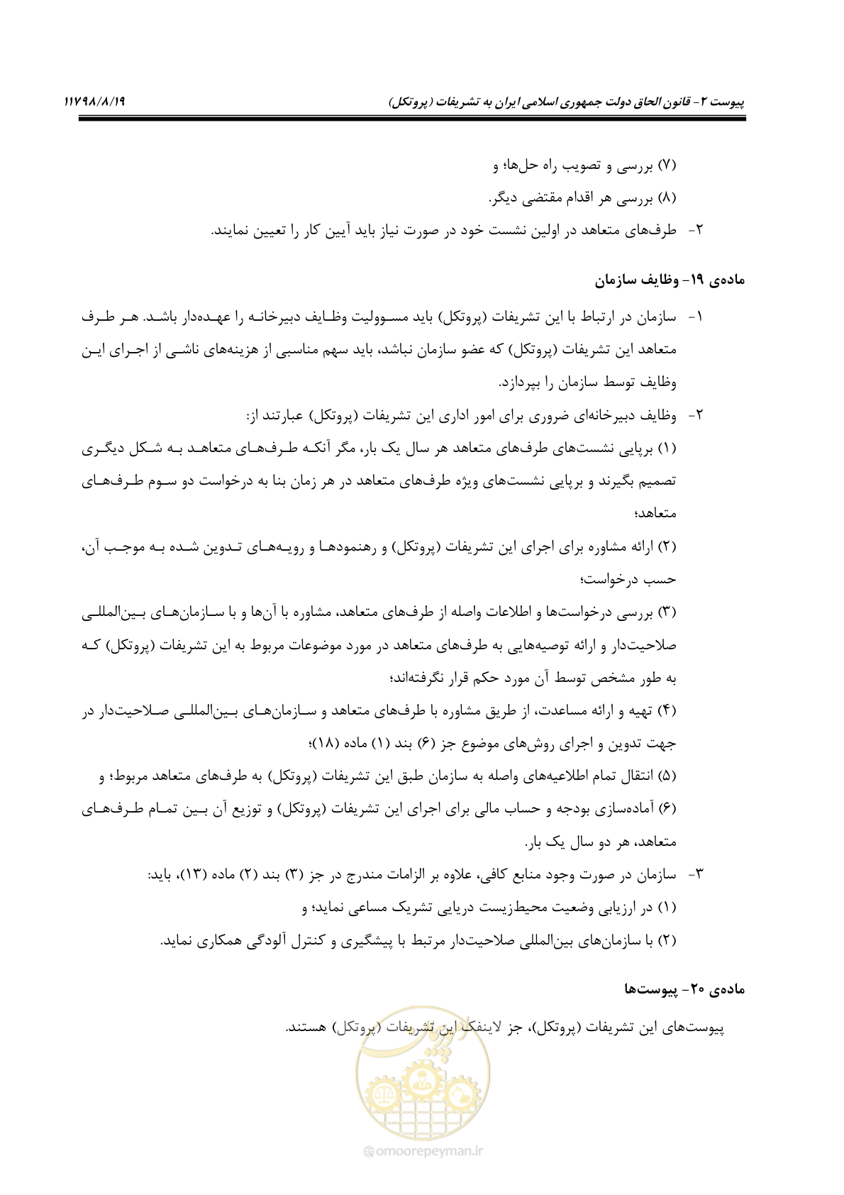 صفحه 133 از 212