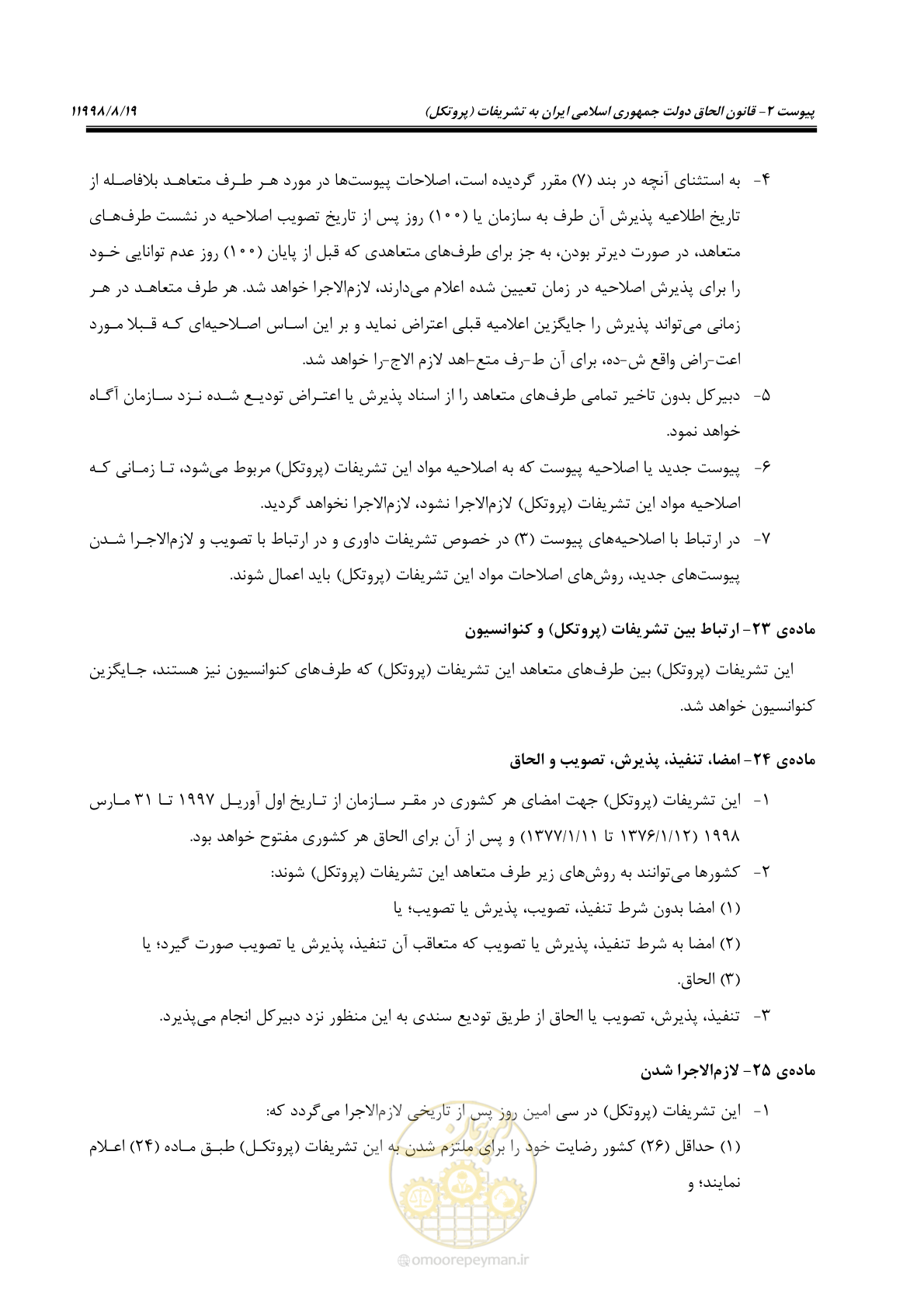 صفحه 135 از 212