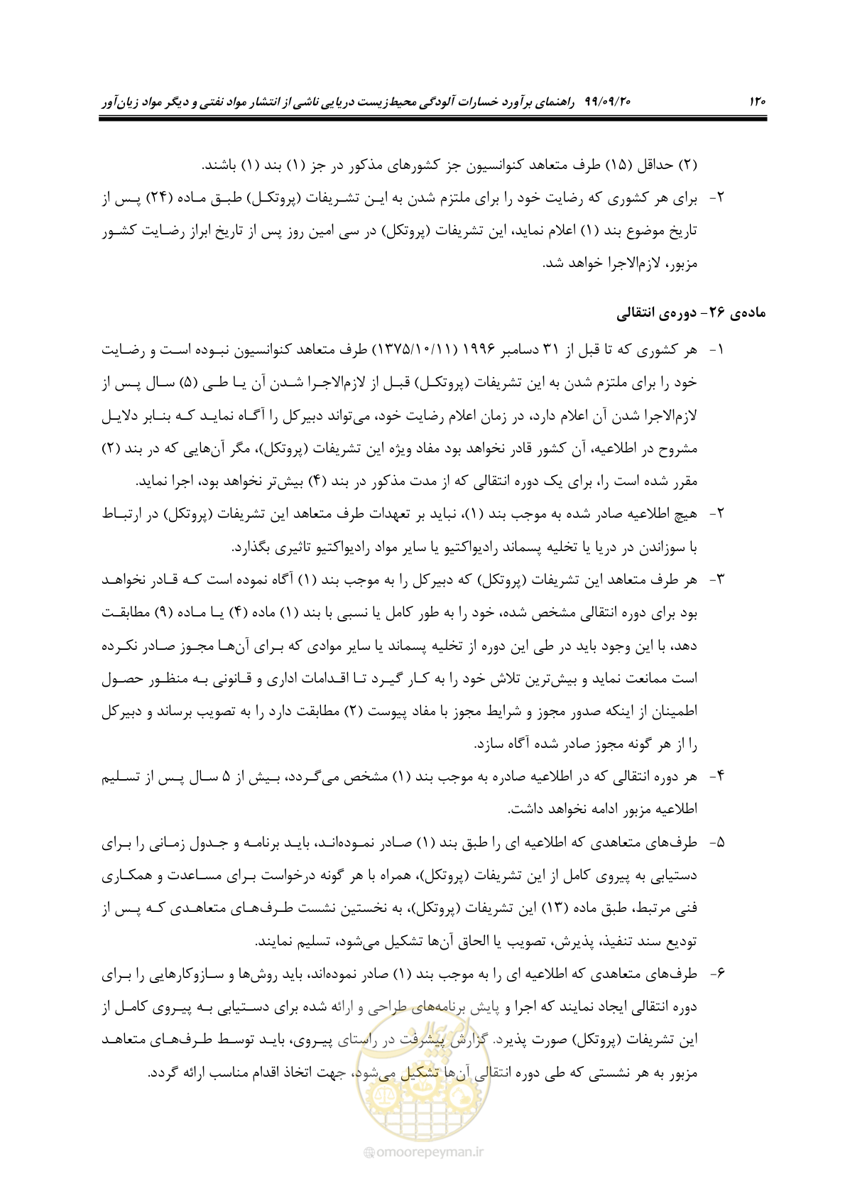 صفحه 136 از 212