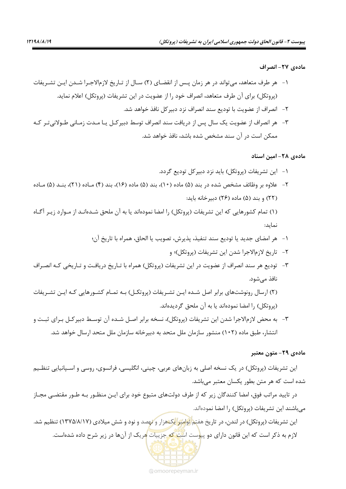 صفحه 137 از 212