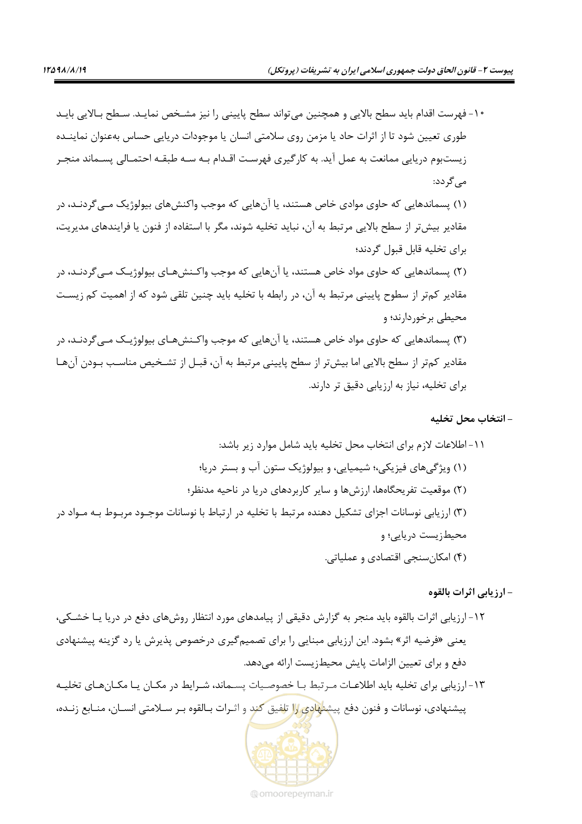 صفحه 141 از 212