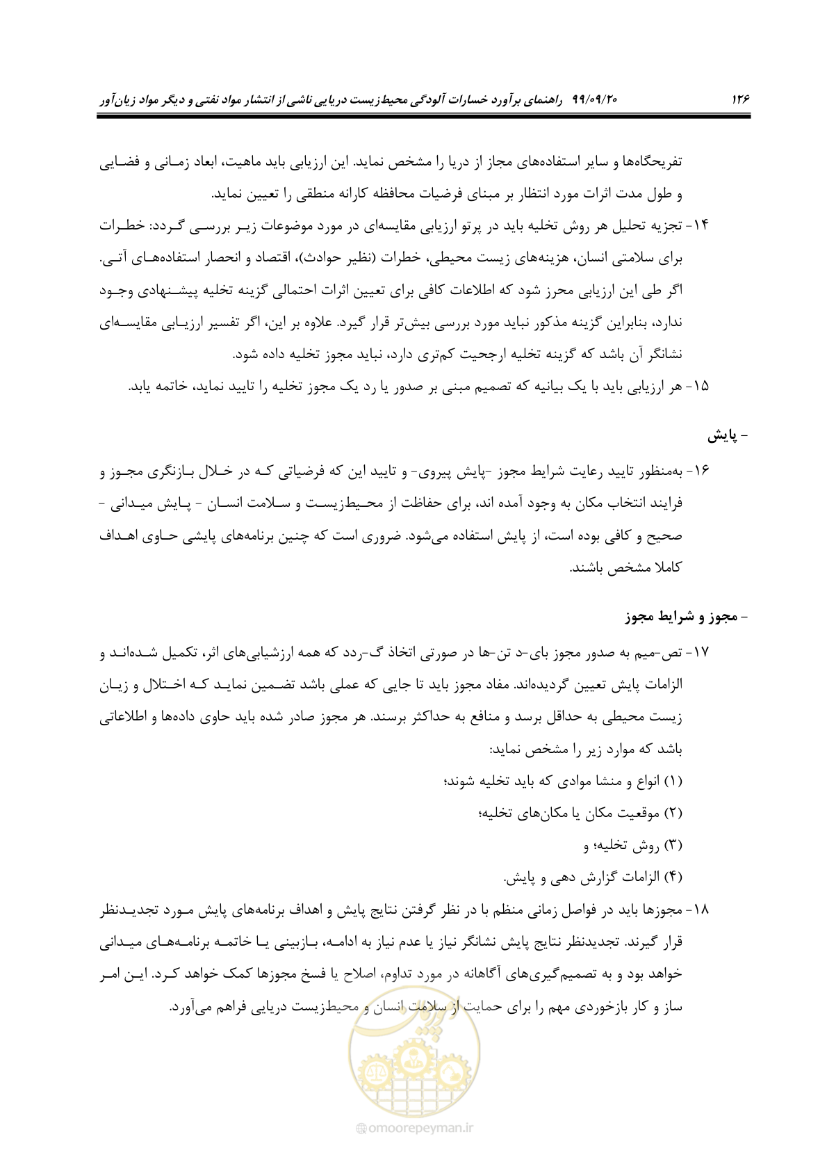 صفحه 142 از 212