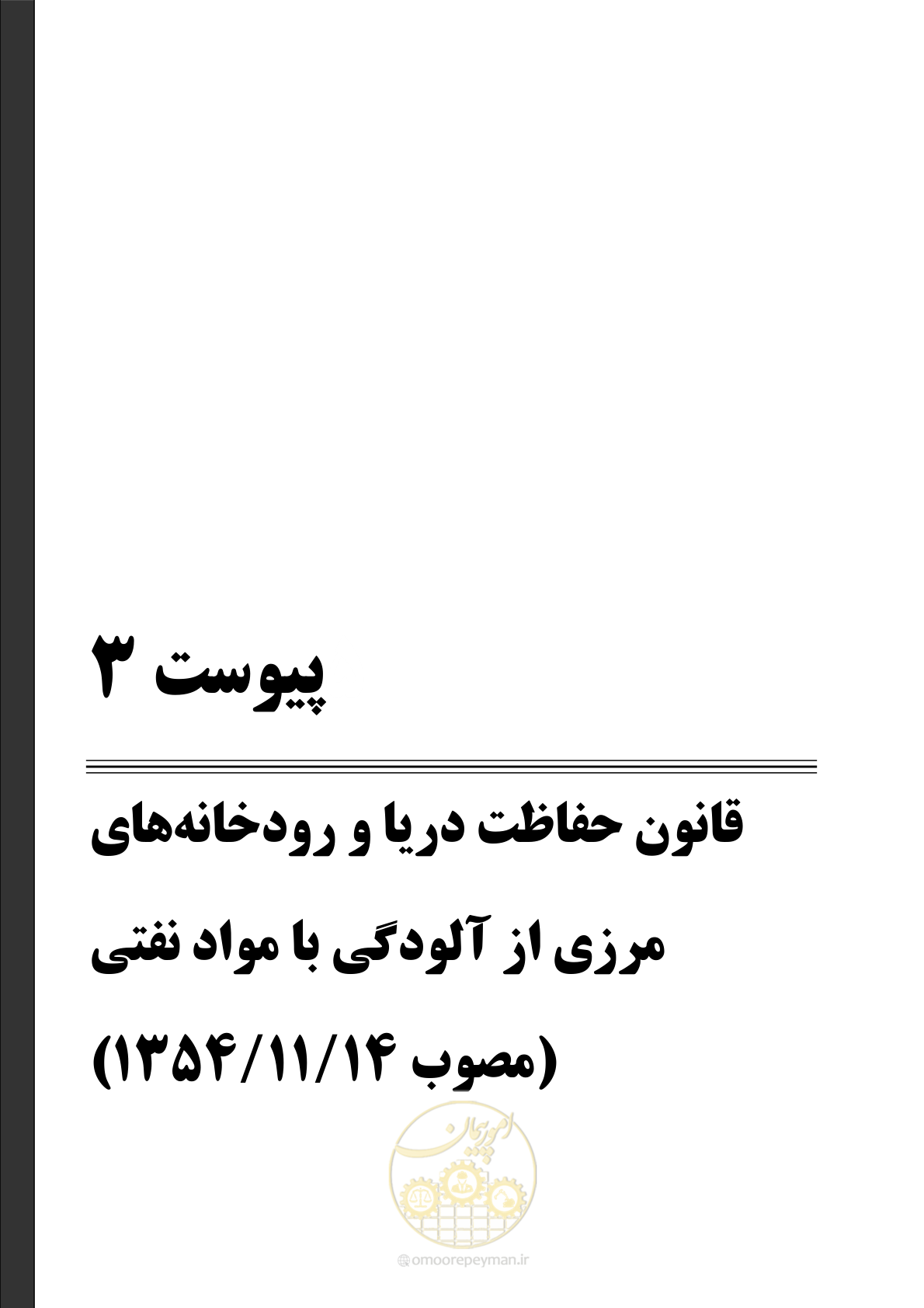 صفحه 147 از 212