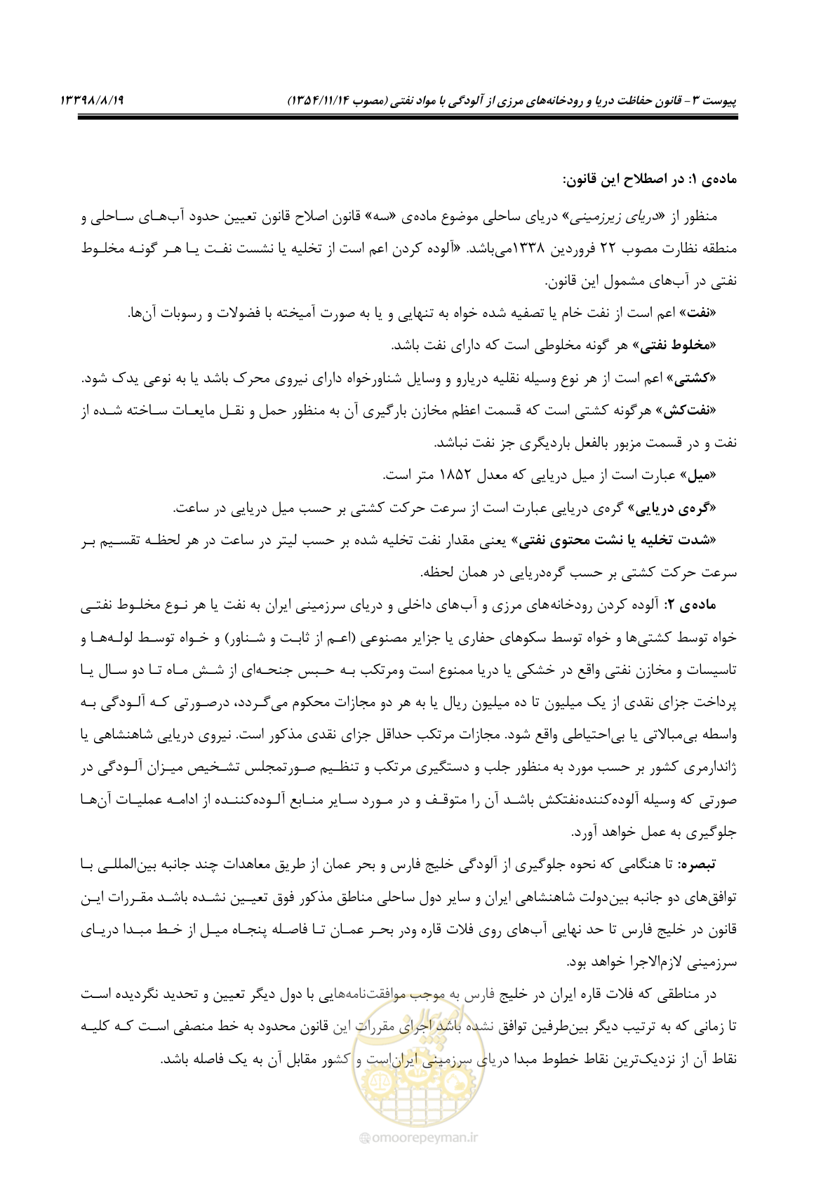 صفحه 149 از 212