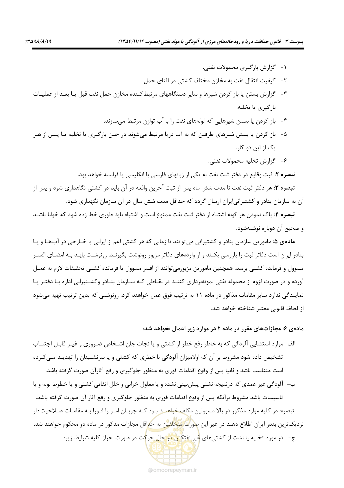 صفحه 151 از 212