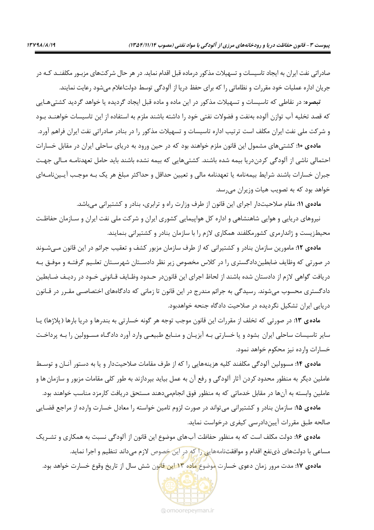 صفحه 153 از 212