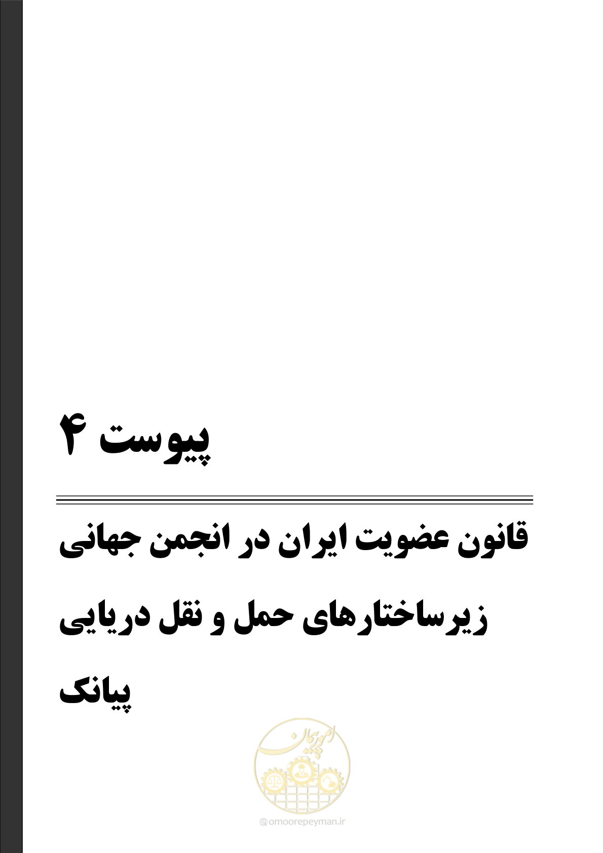 صفحه 155 از 212