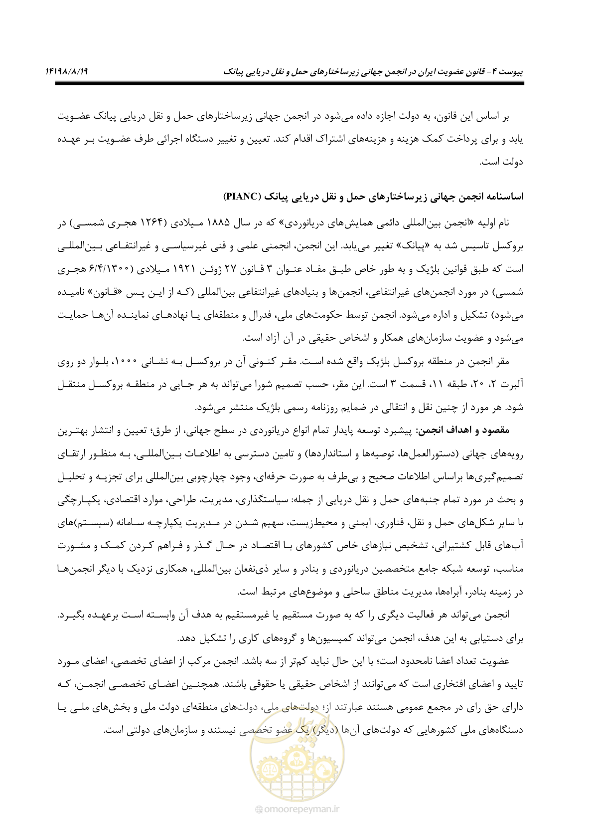 صفحه 157 از 212