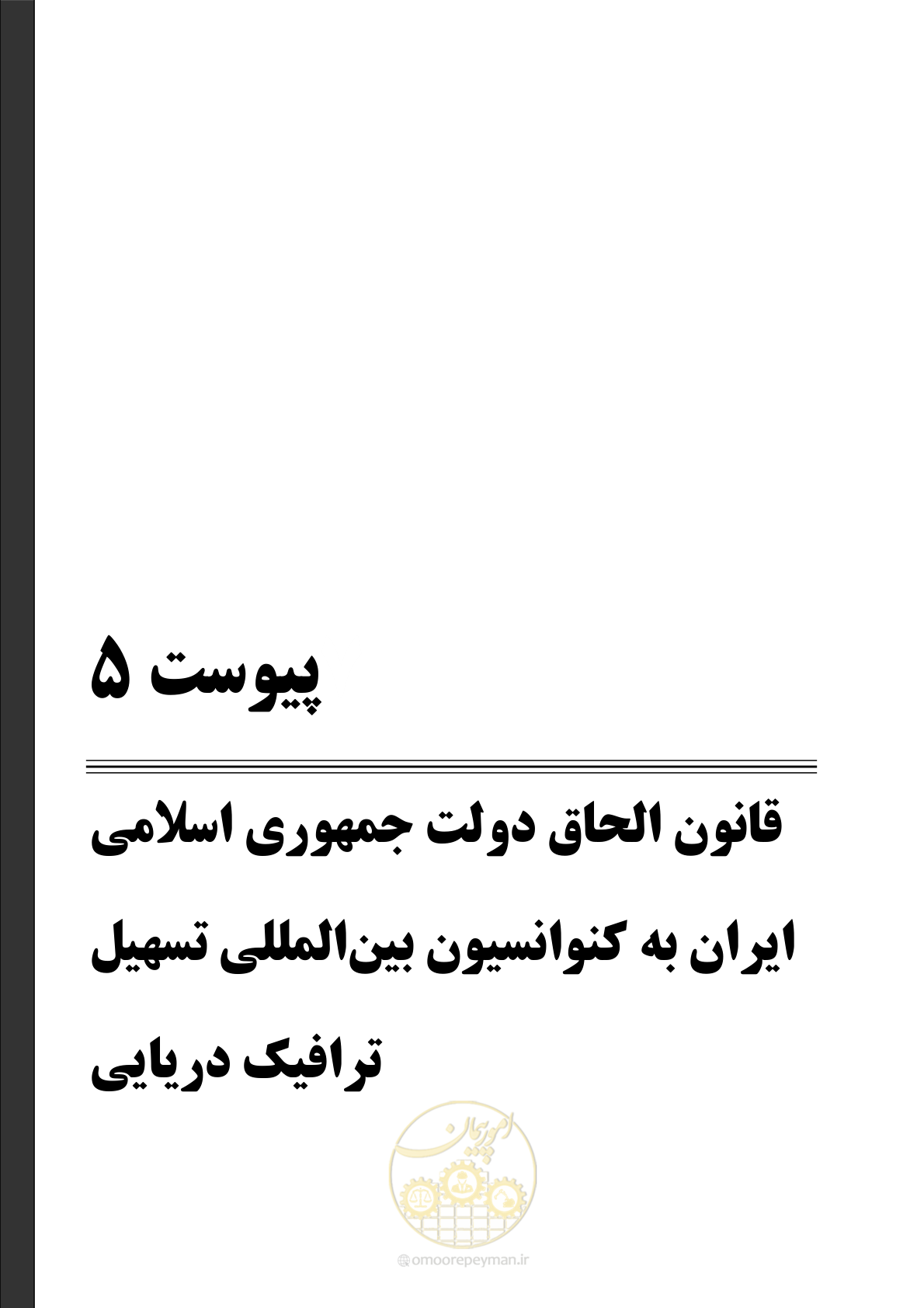 صفحه 159 از 212
