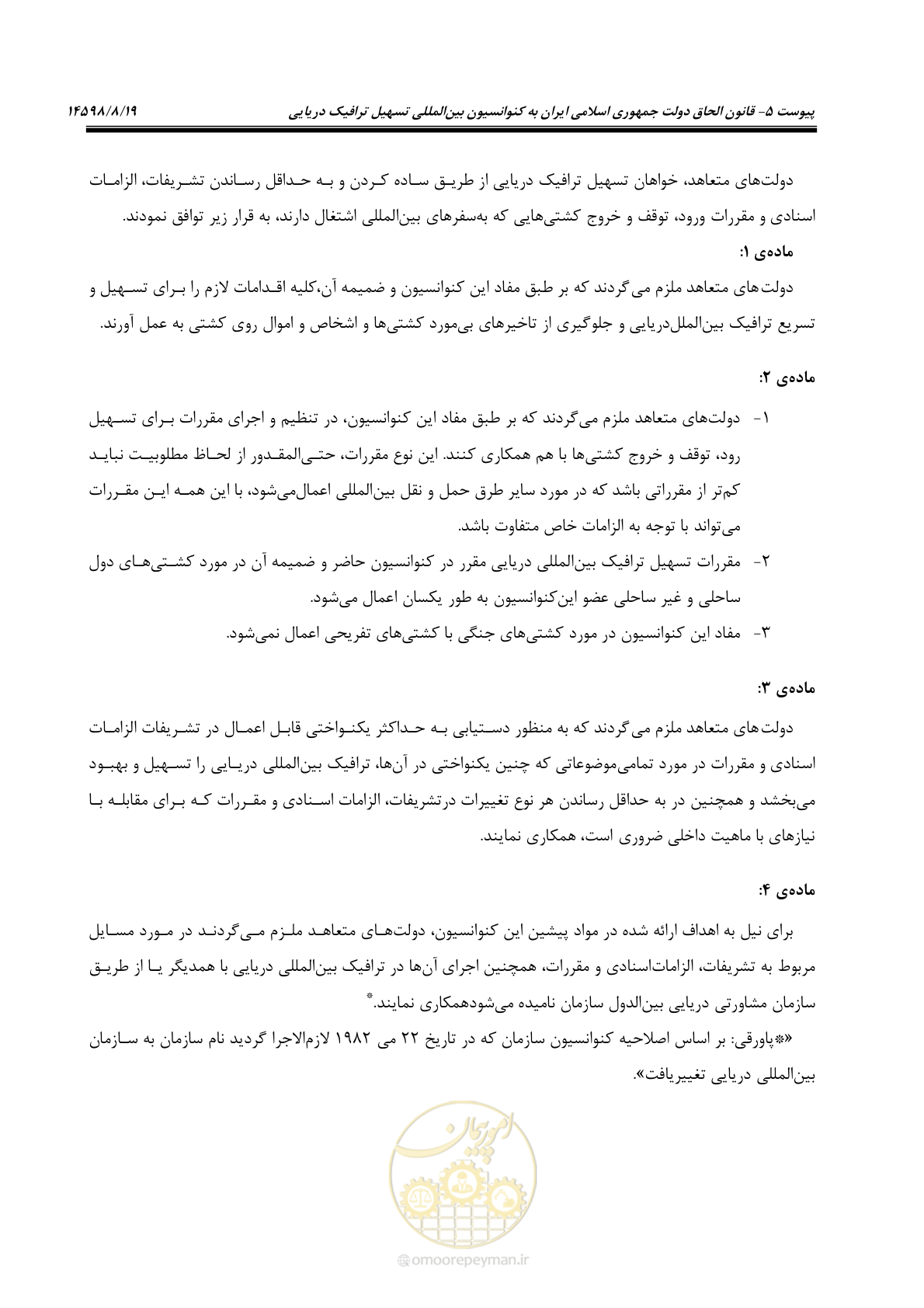 صفحه 161 از 212