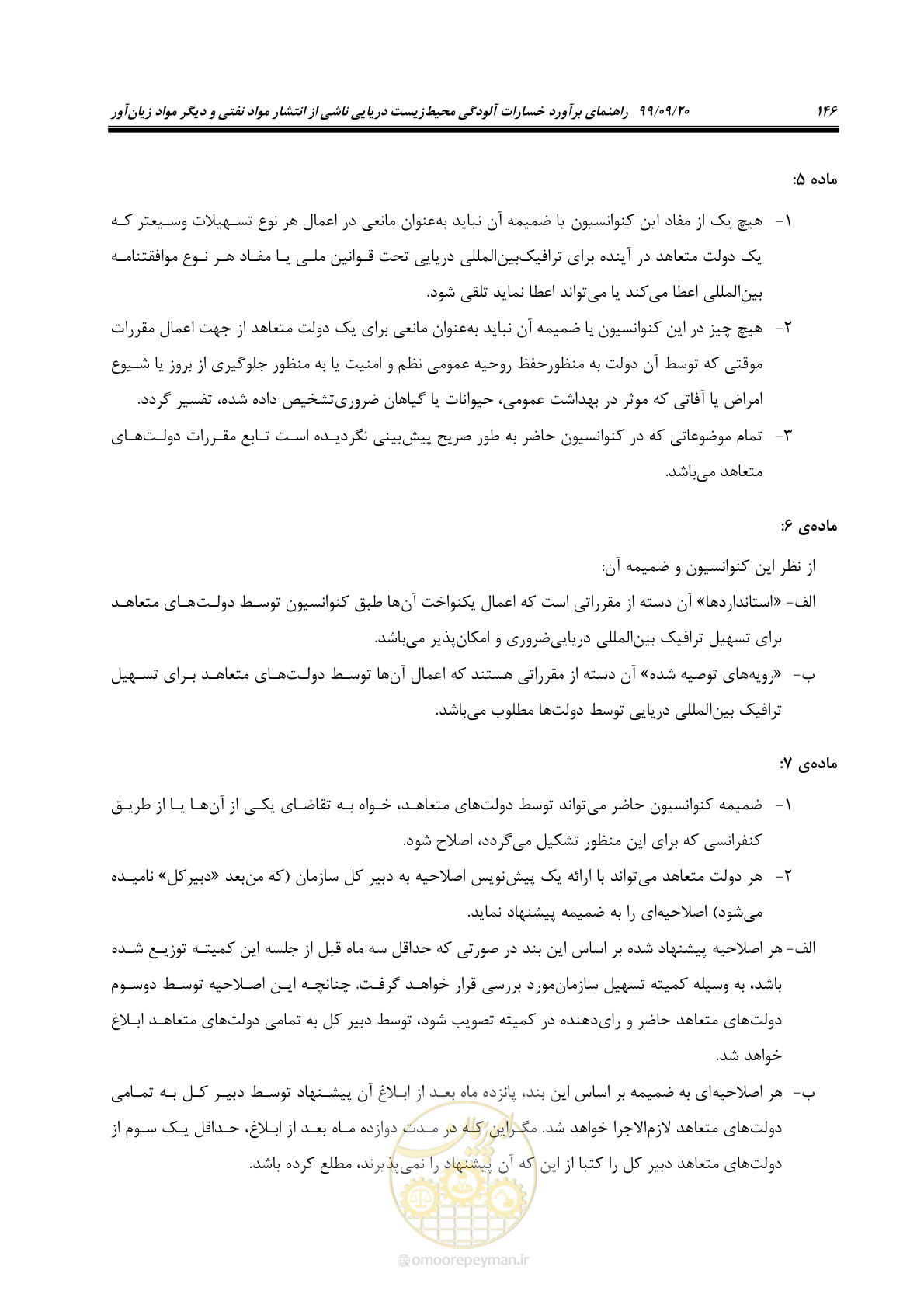 صفحه 162 از 212