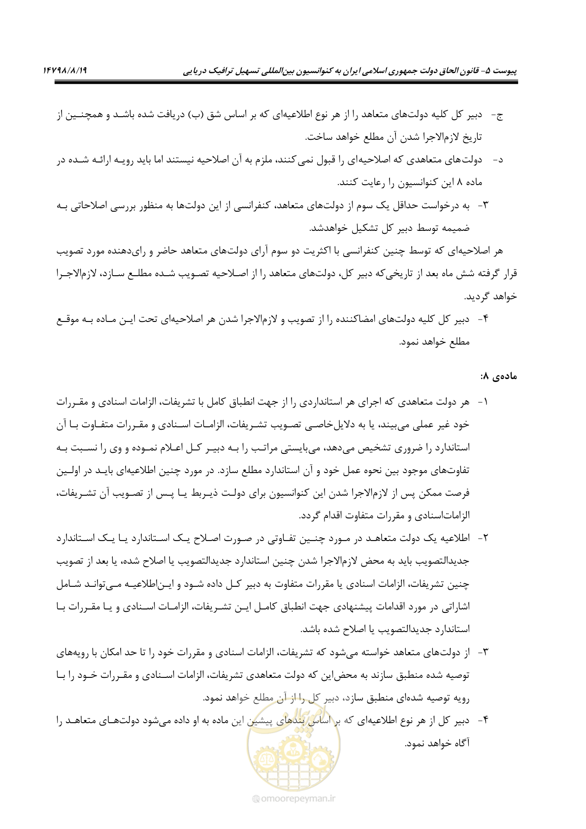 صفحه 163 از 212