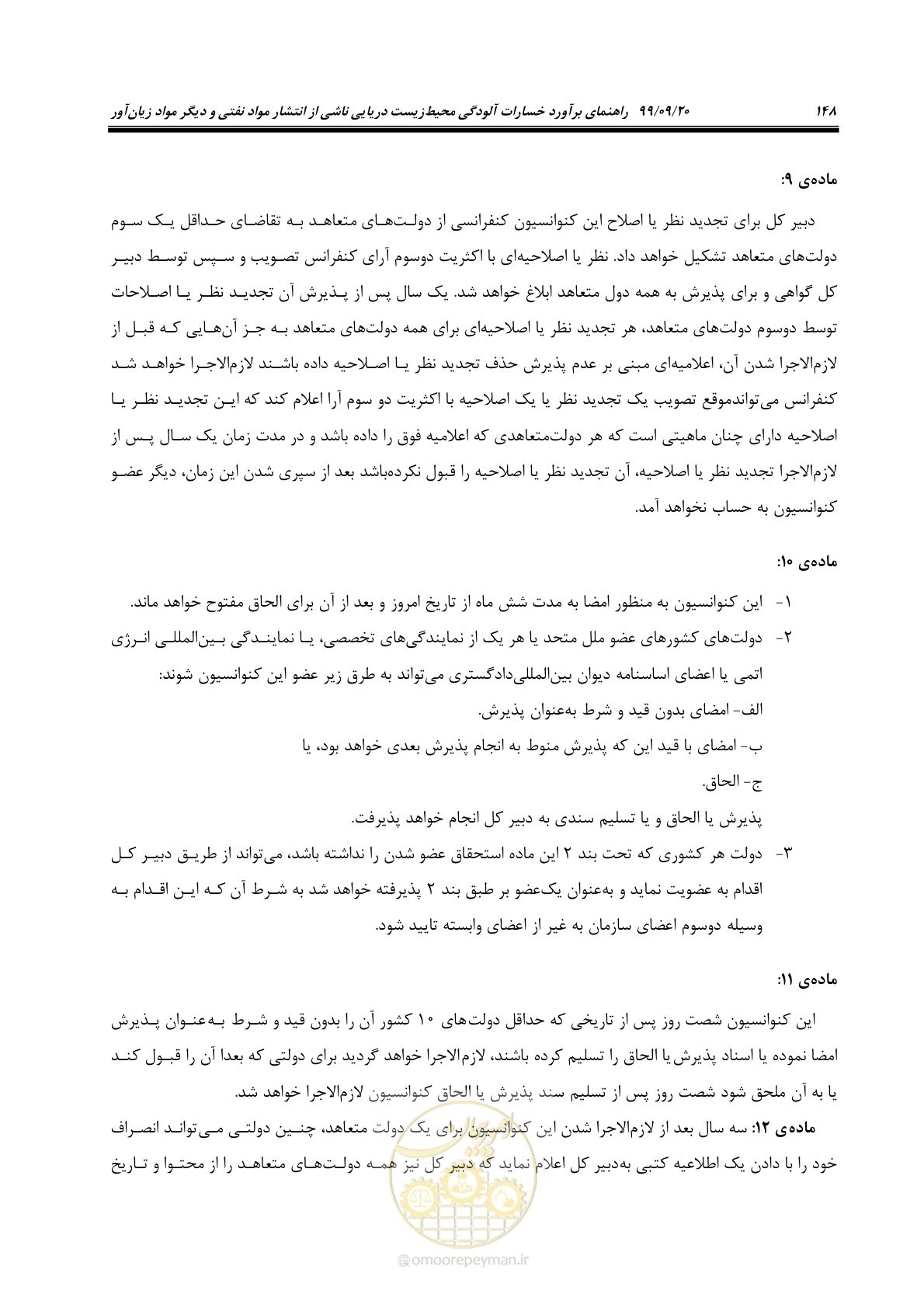 صفحه 164 از 212