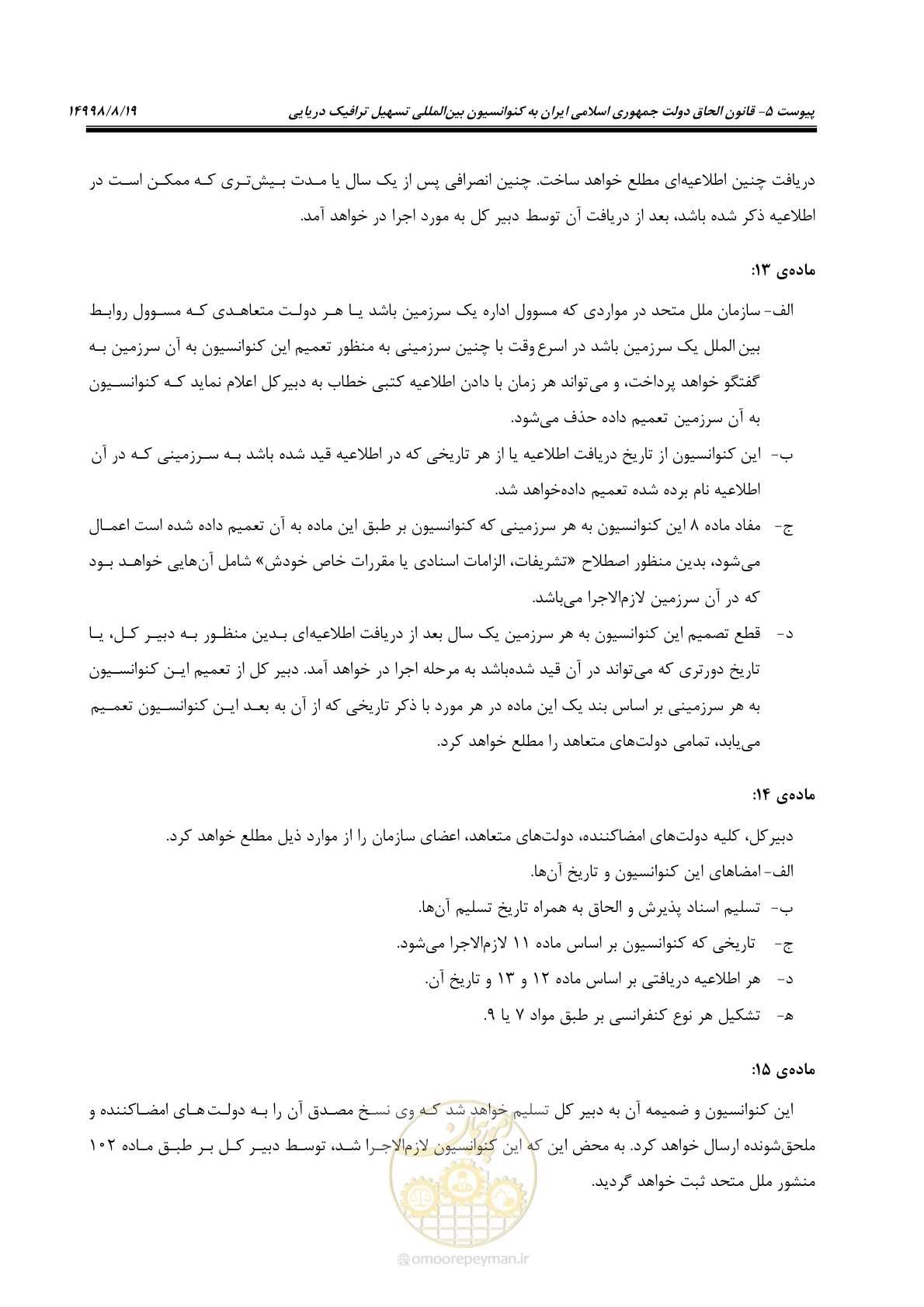 صفحه 165 از 212