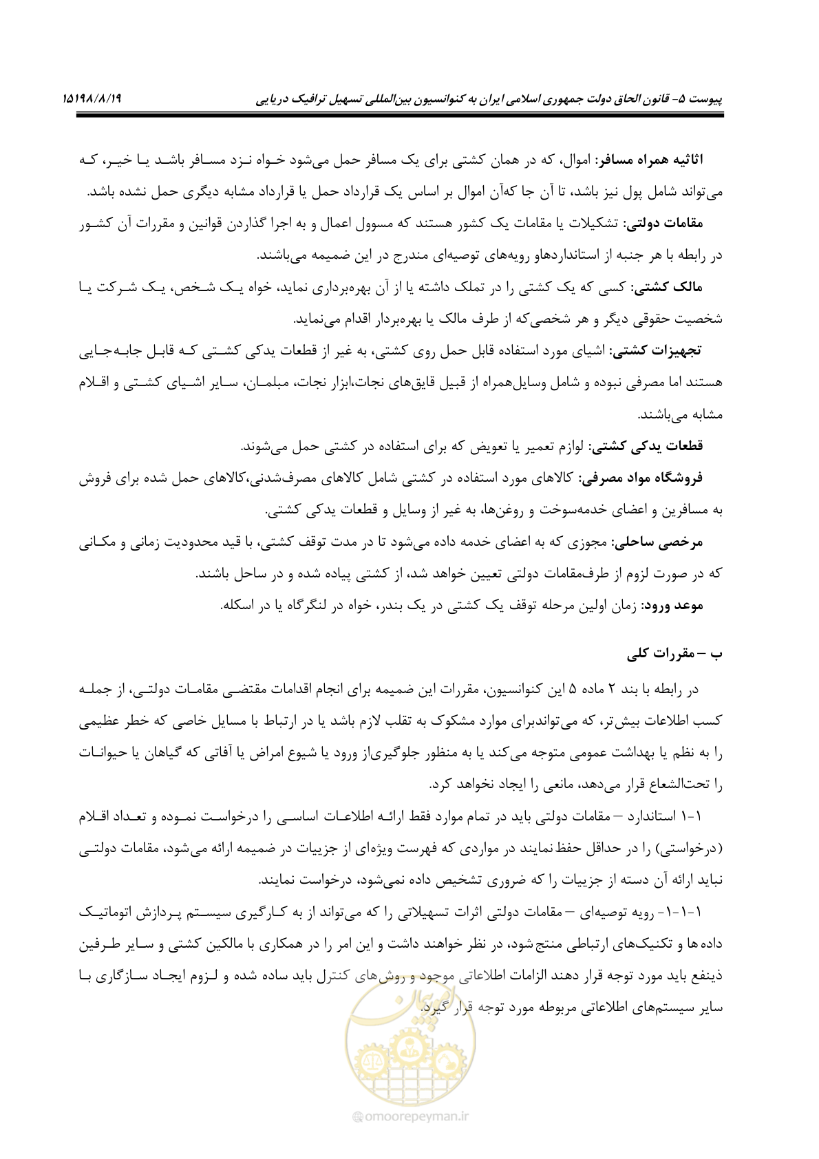 صفحه 167 از 212