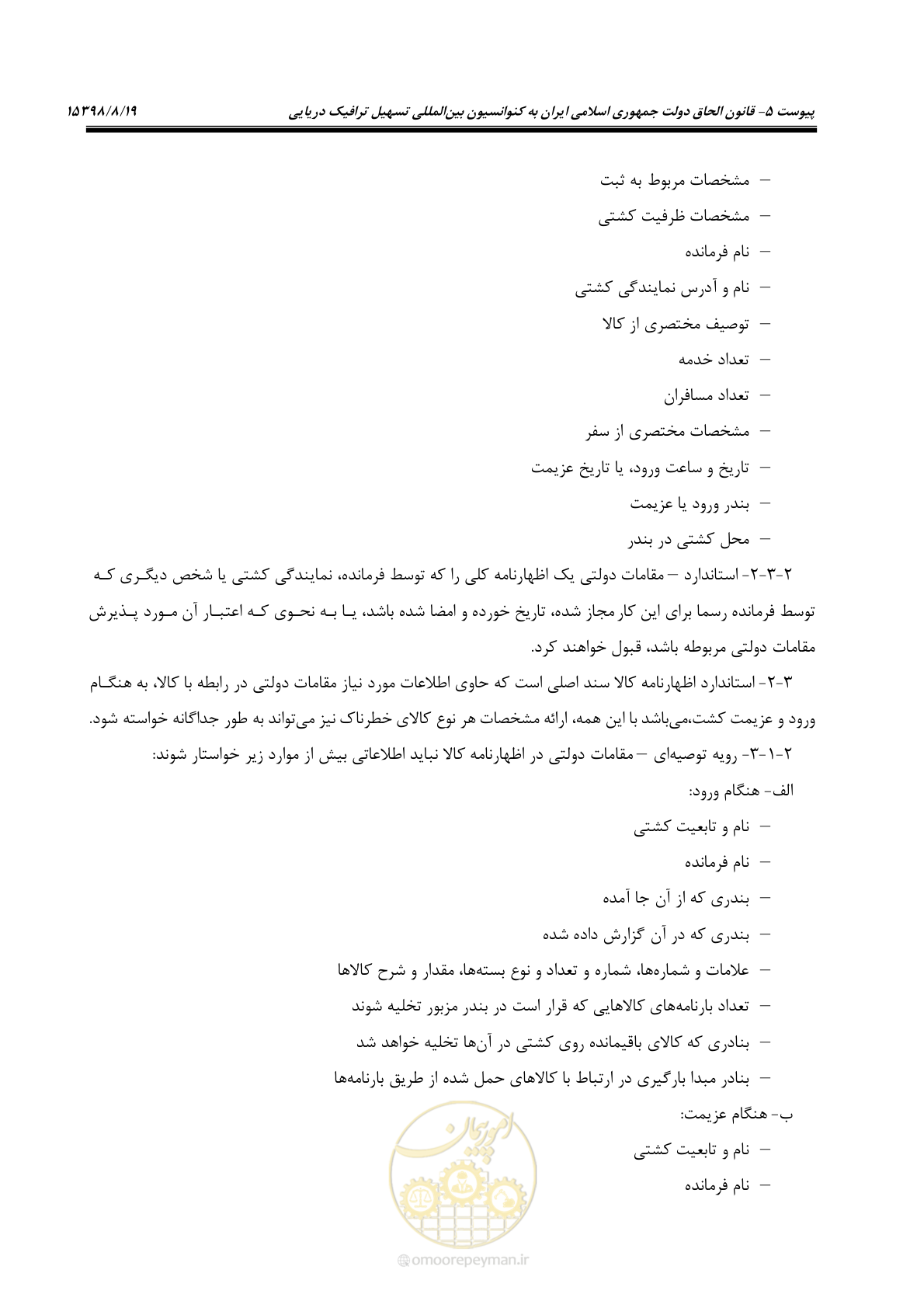 صفحه 169 از 212