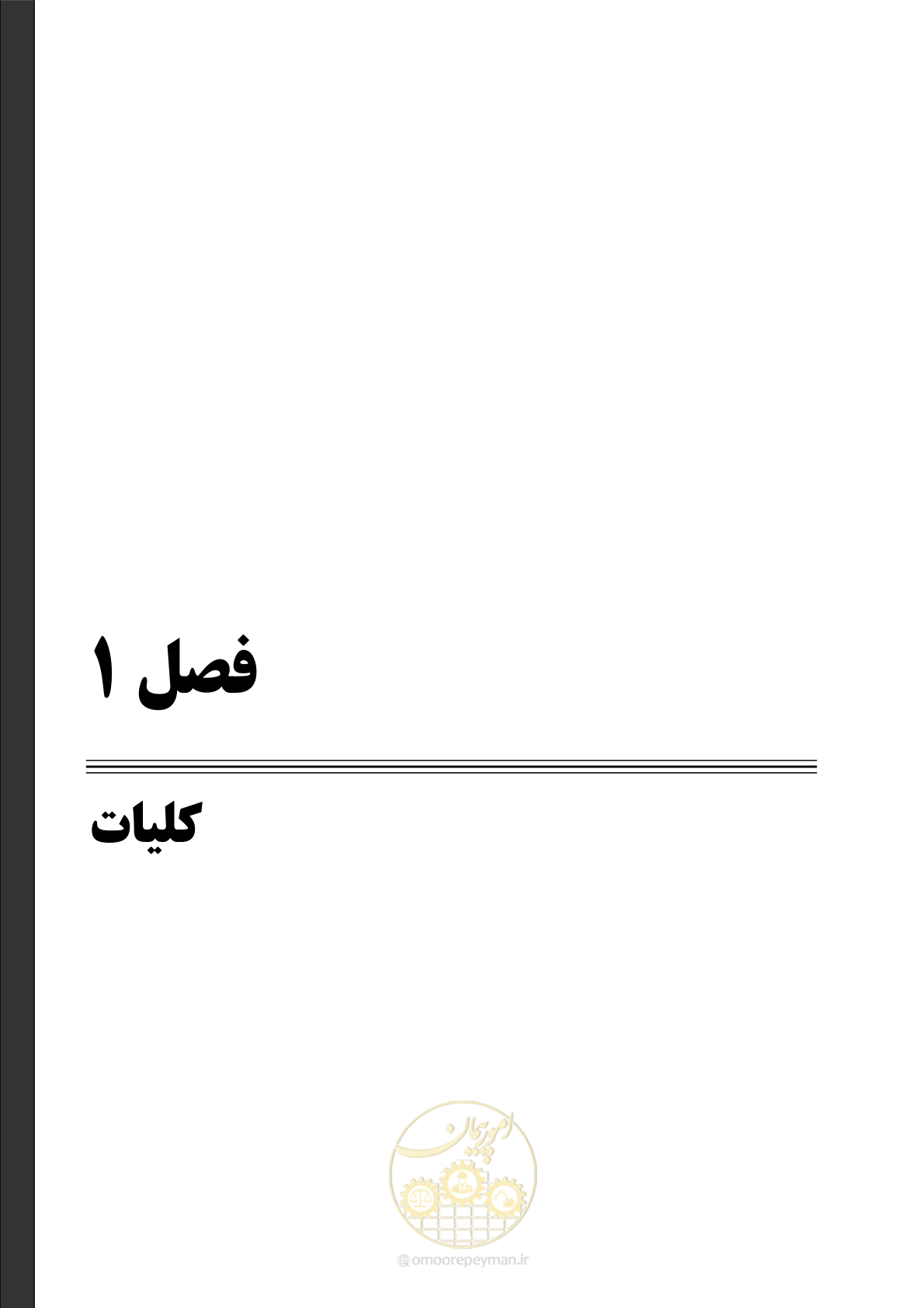 صفحه 17 از 212