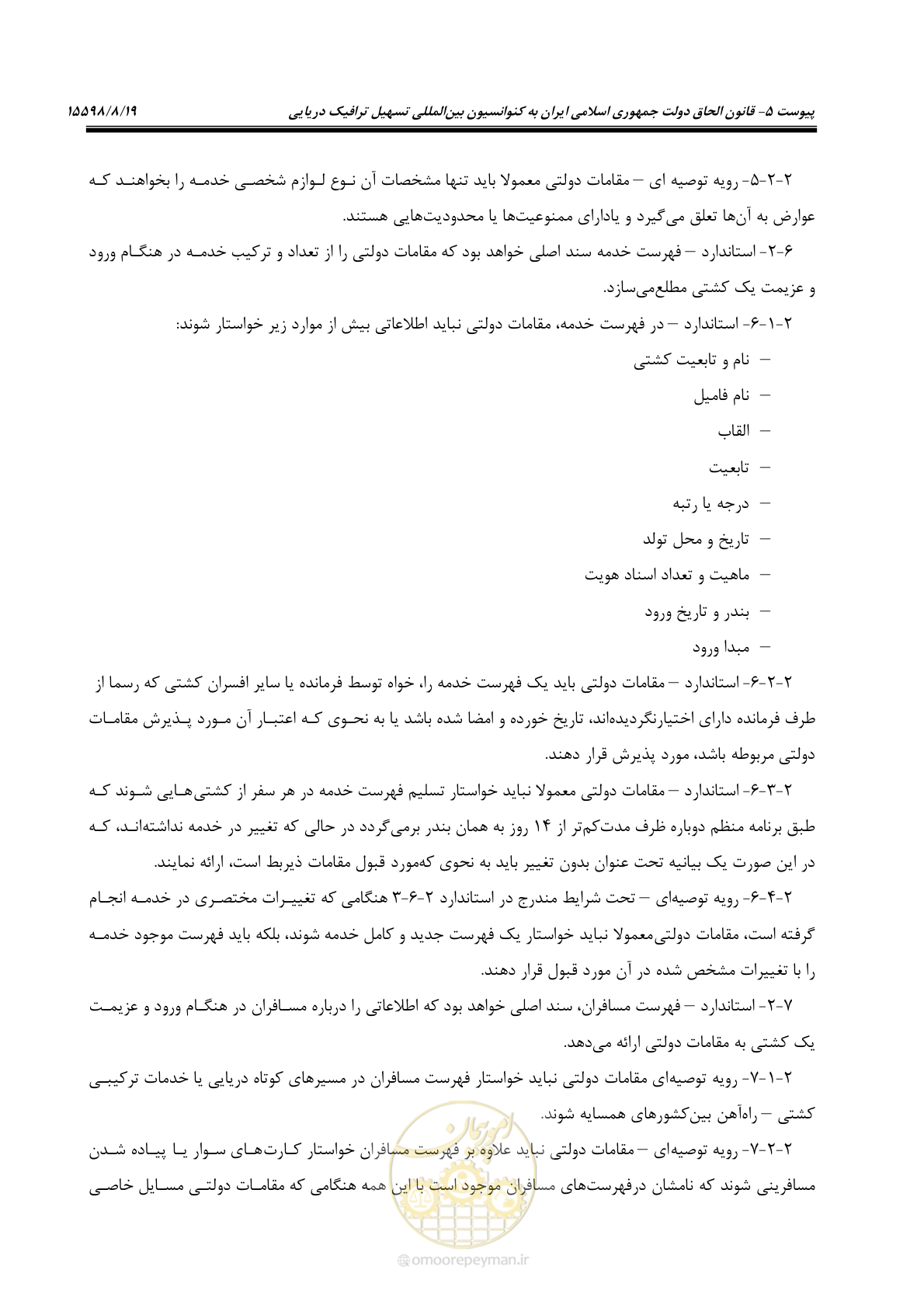 صفحه 171 از 212