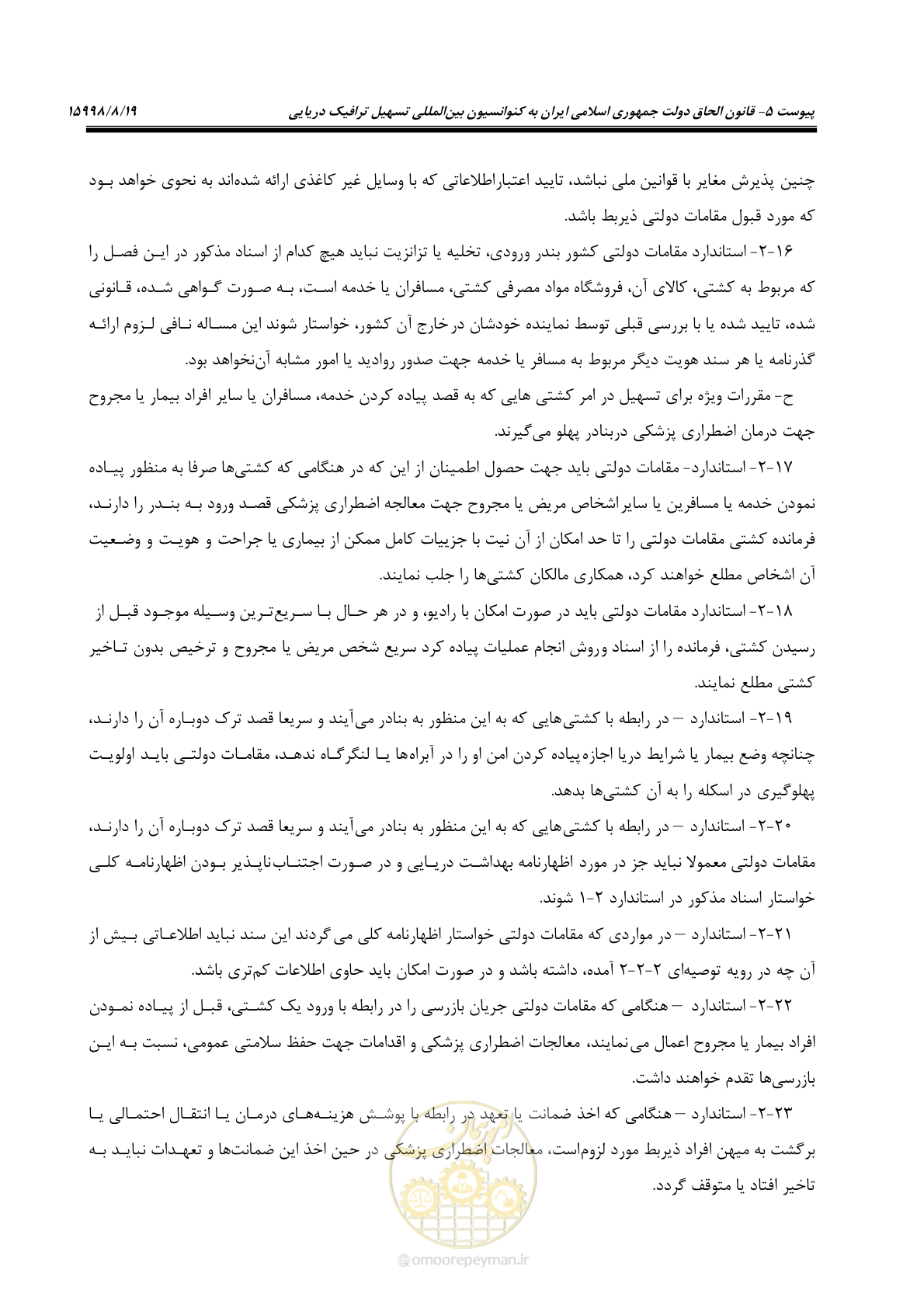 صفحه 175 از 212