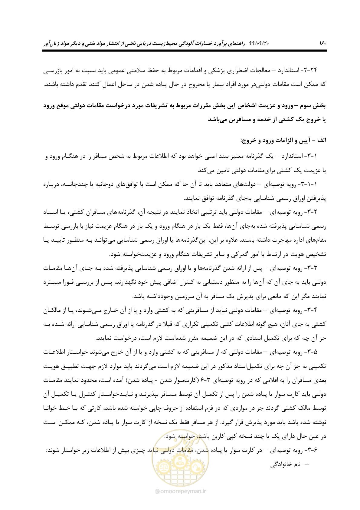 صفحه 176 از 212