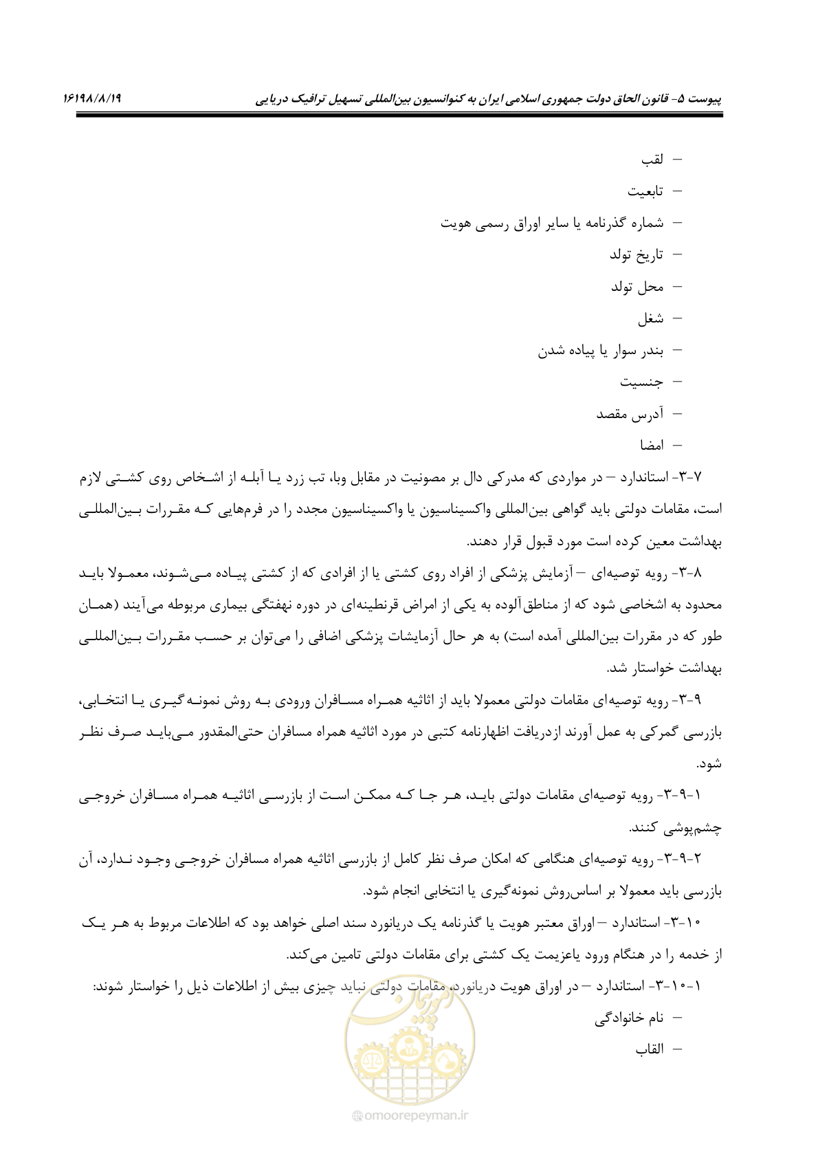 صفحه 177 از 212