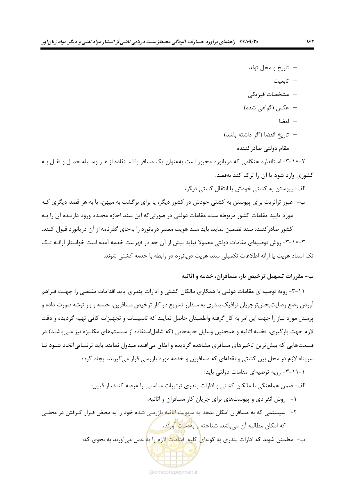 صفحه 178 از 212