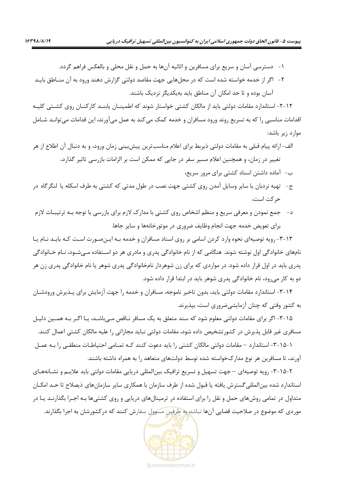 صفحه 179 از 212