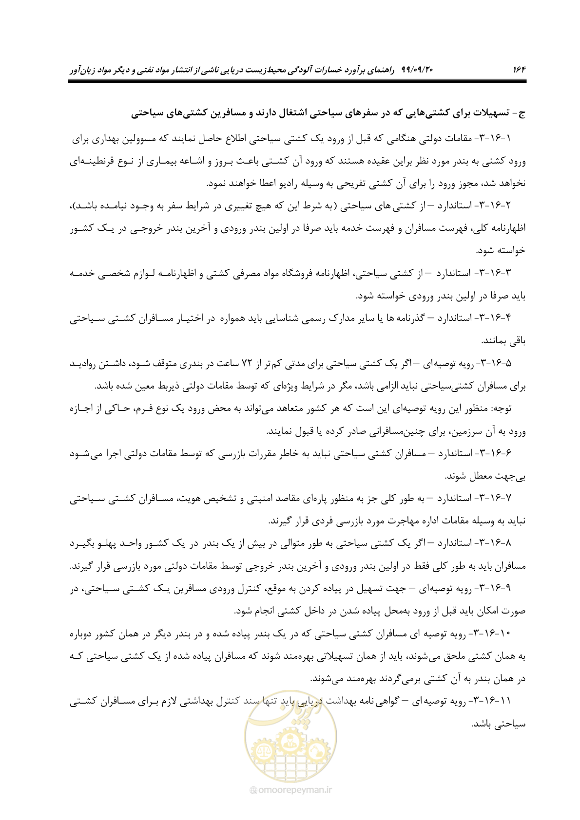 صفحه 180 از 212