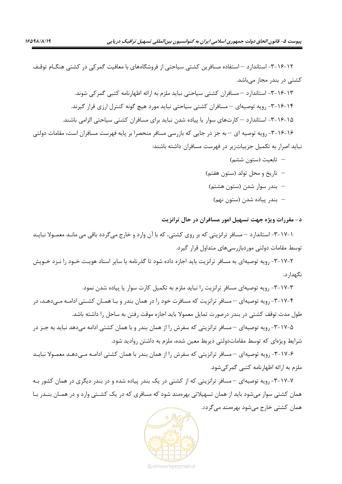 صفحه 181 از 212