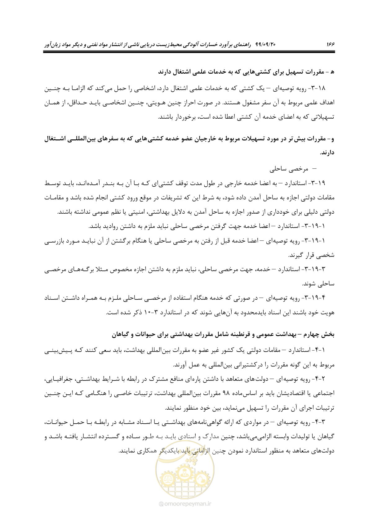 صفحه 182 از 212