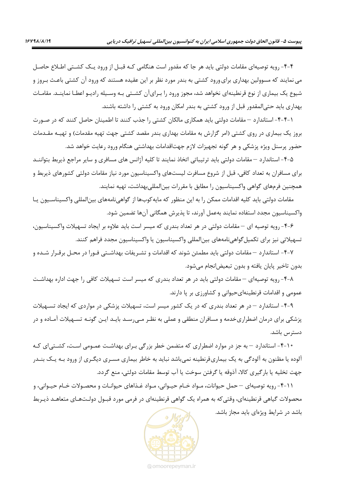 صفحه 183 از 212