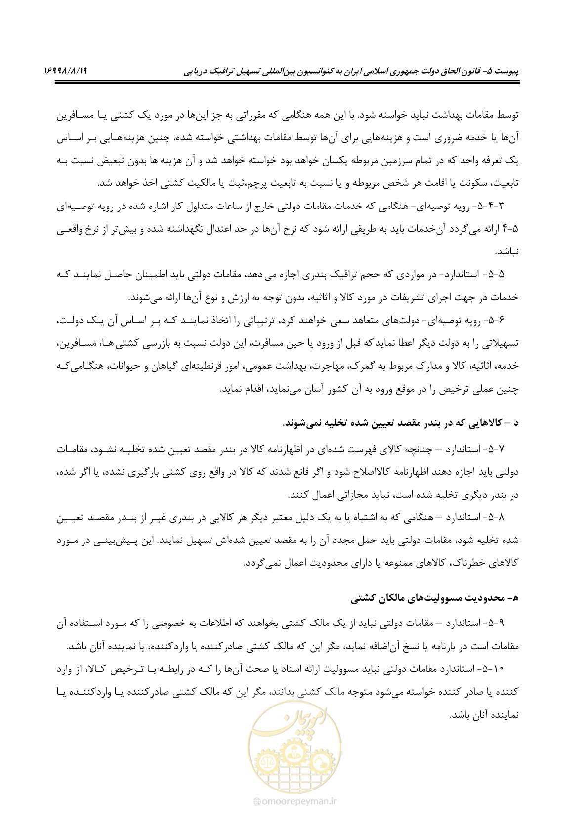 صفحه 185 از 212