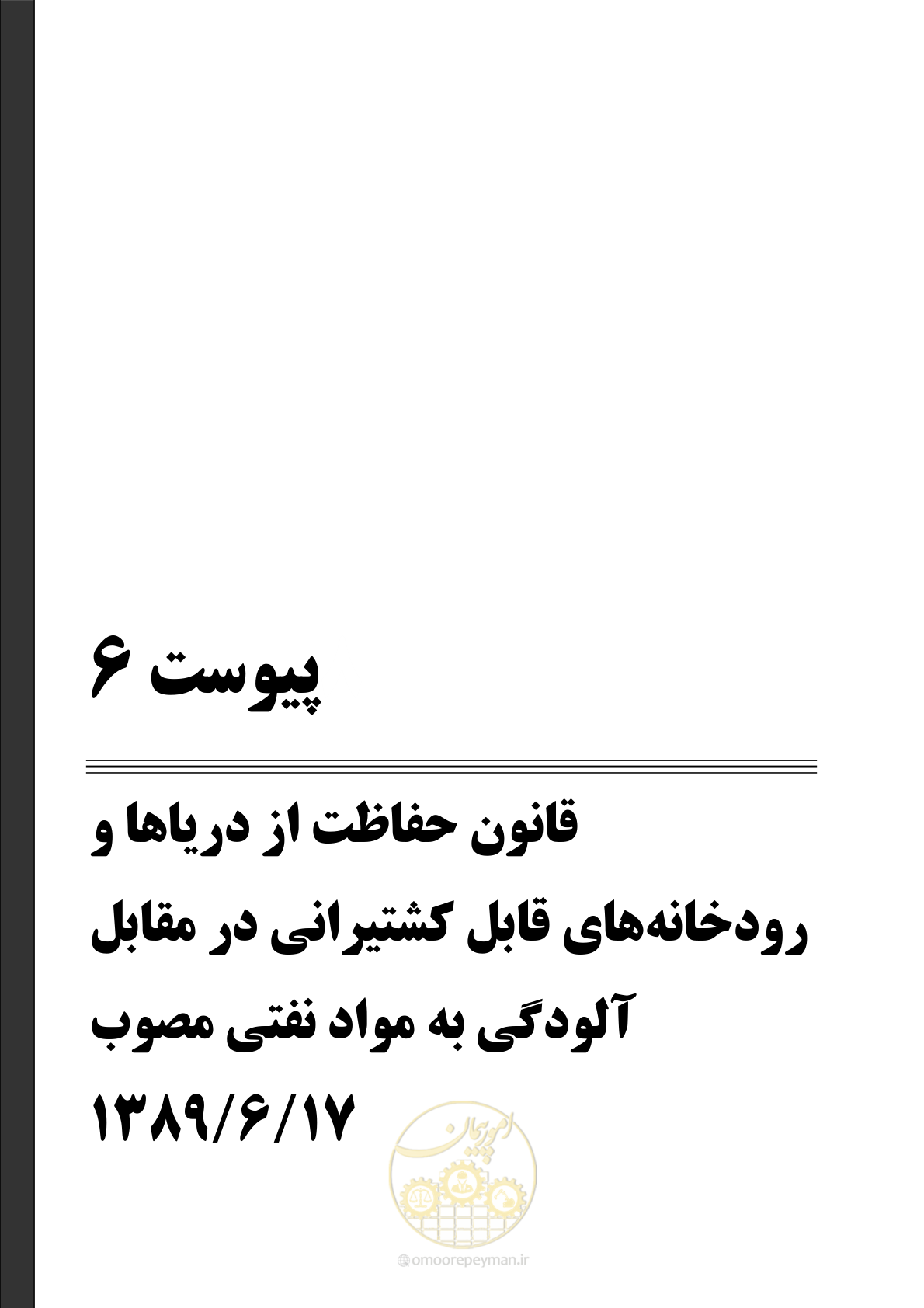 صفحه 187 از 212