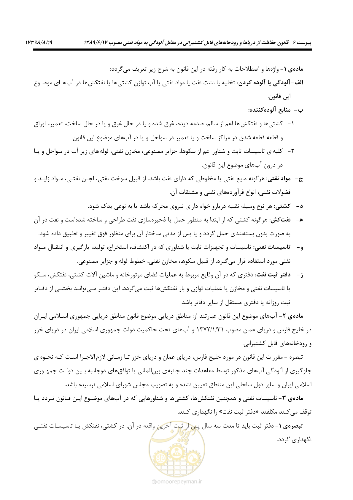 صفحه 189 از 212