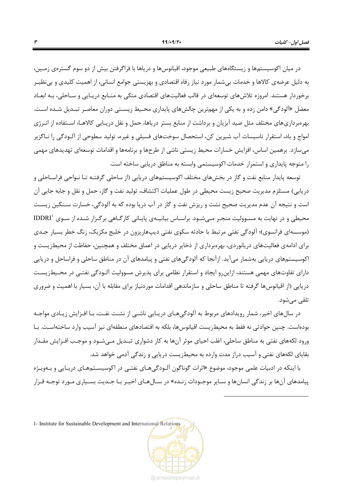 صفحه 19 از 212