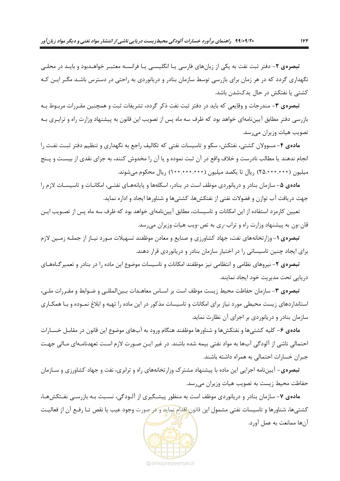 صفحه 190 از 212
