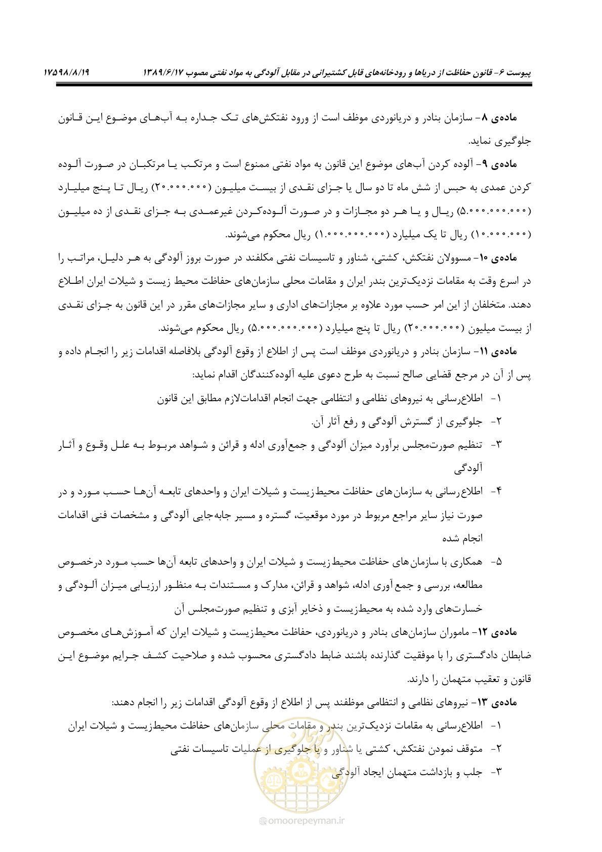صفحه 191 از 212