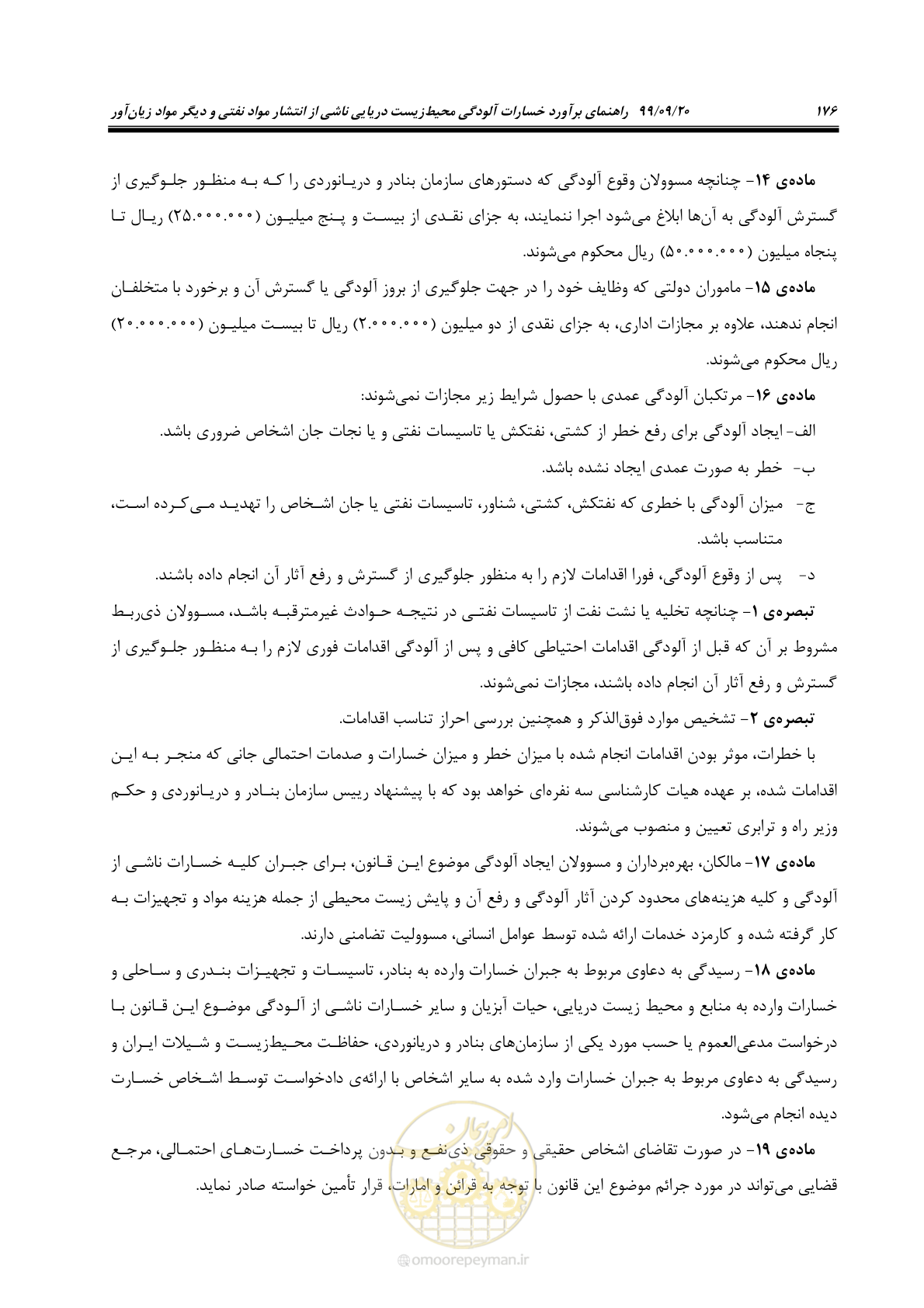صفحه 192 از 212